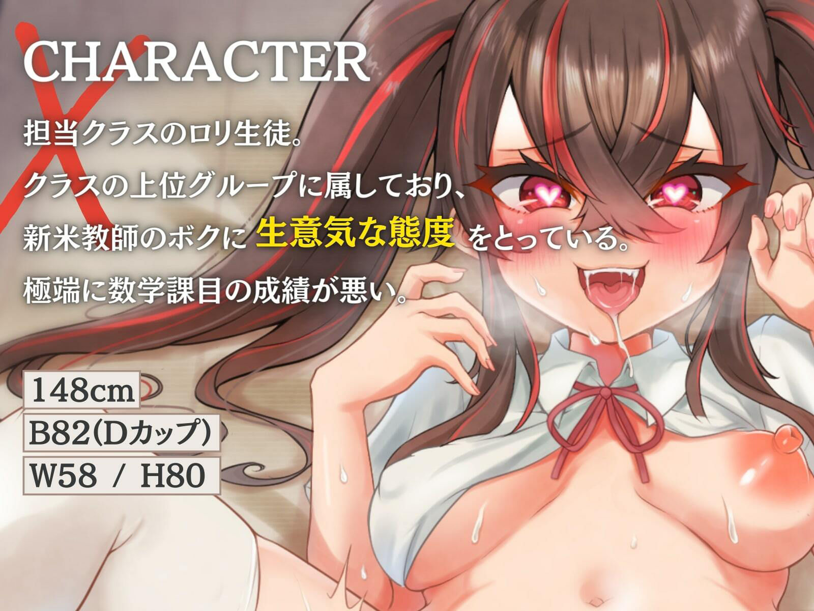 サンプル画像3:赤点回避目的でざこざこ誘惑してくるロリ生徒を押し倒してわからせ再教育(メスガキプレイ) [d_268388]