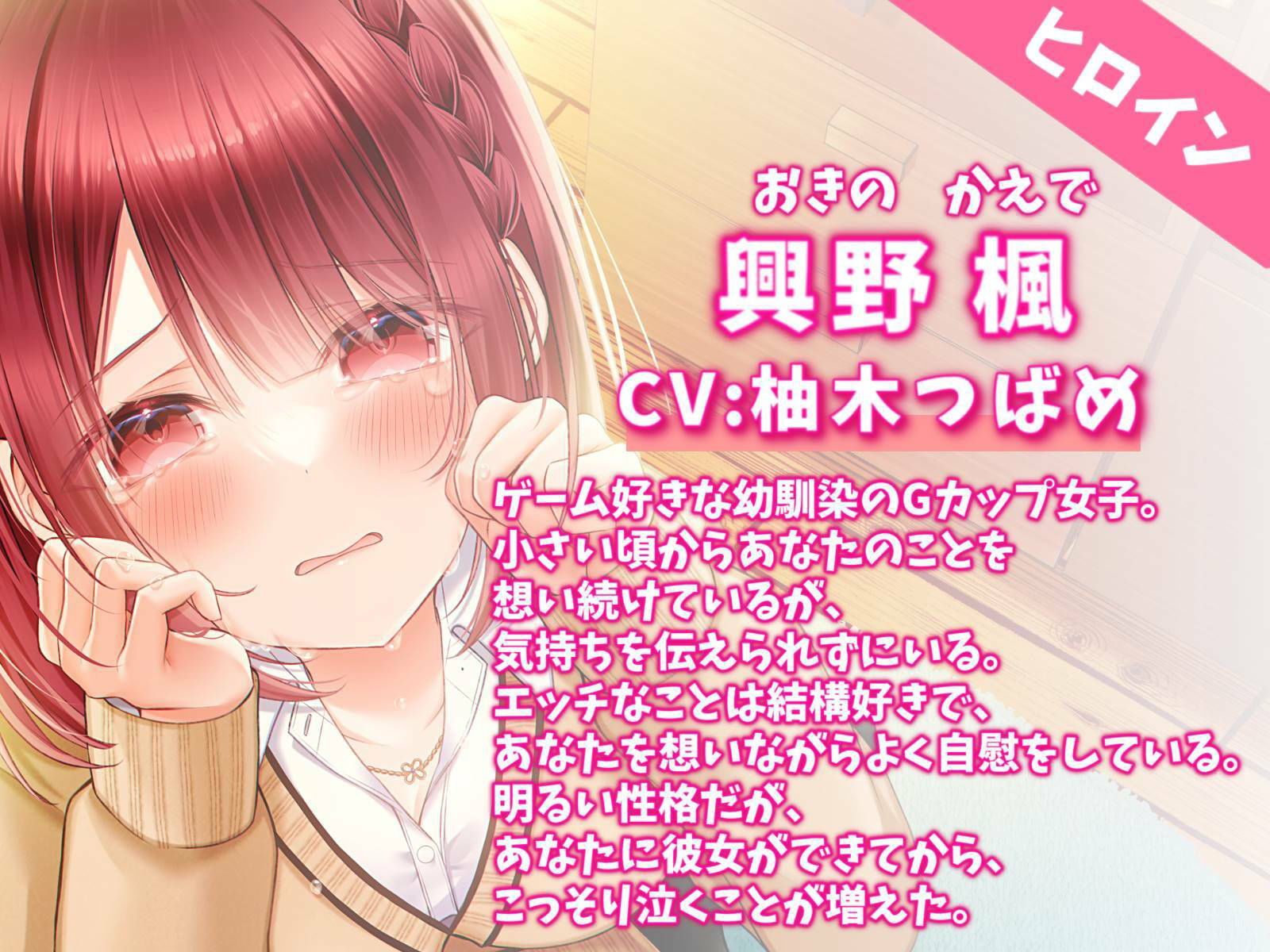 サンプル画像1:セックスの練習に付き合ってくれる幼馴染と青春えっち-彼女より私を好きになって【KU100】(幸福少女) [d_268404]