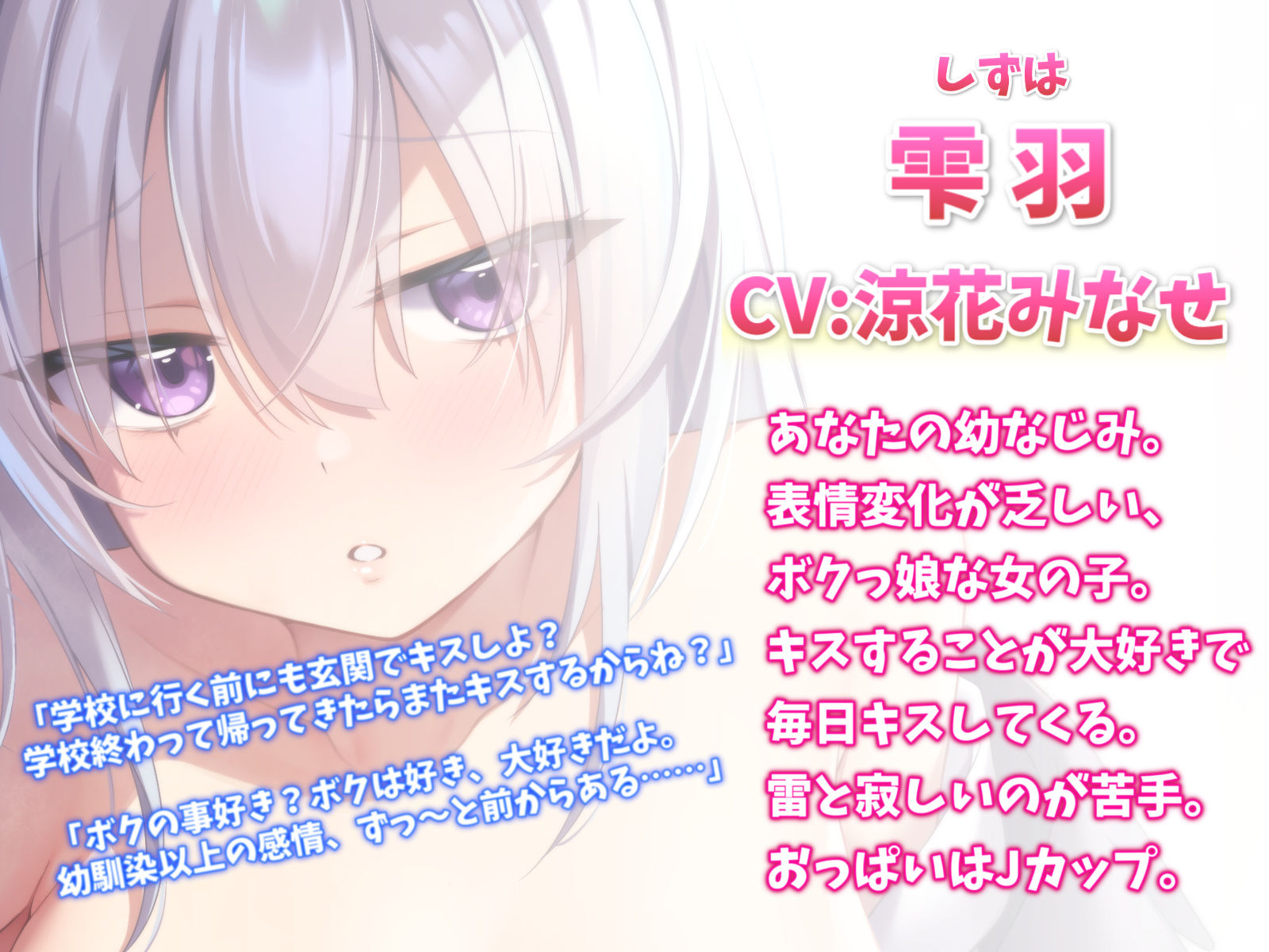 サンプル画像1:毎日キスしてくるボクッ娘幼なじみと甘々えっち-キス魔なボクともっとラブラブなベロキスしよ【バイノーラル】(幸福少女) [d_268405]