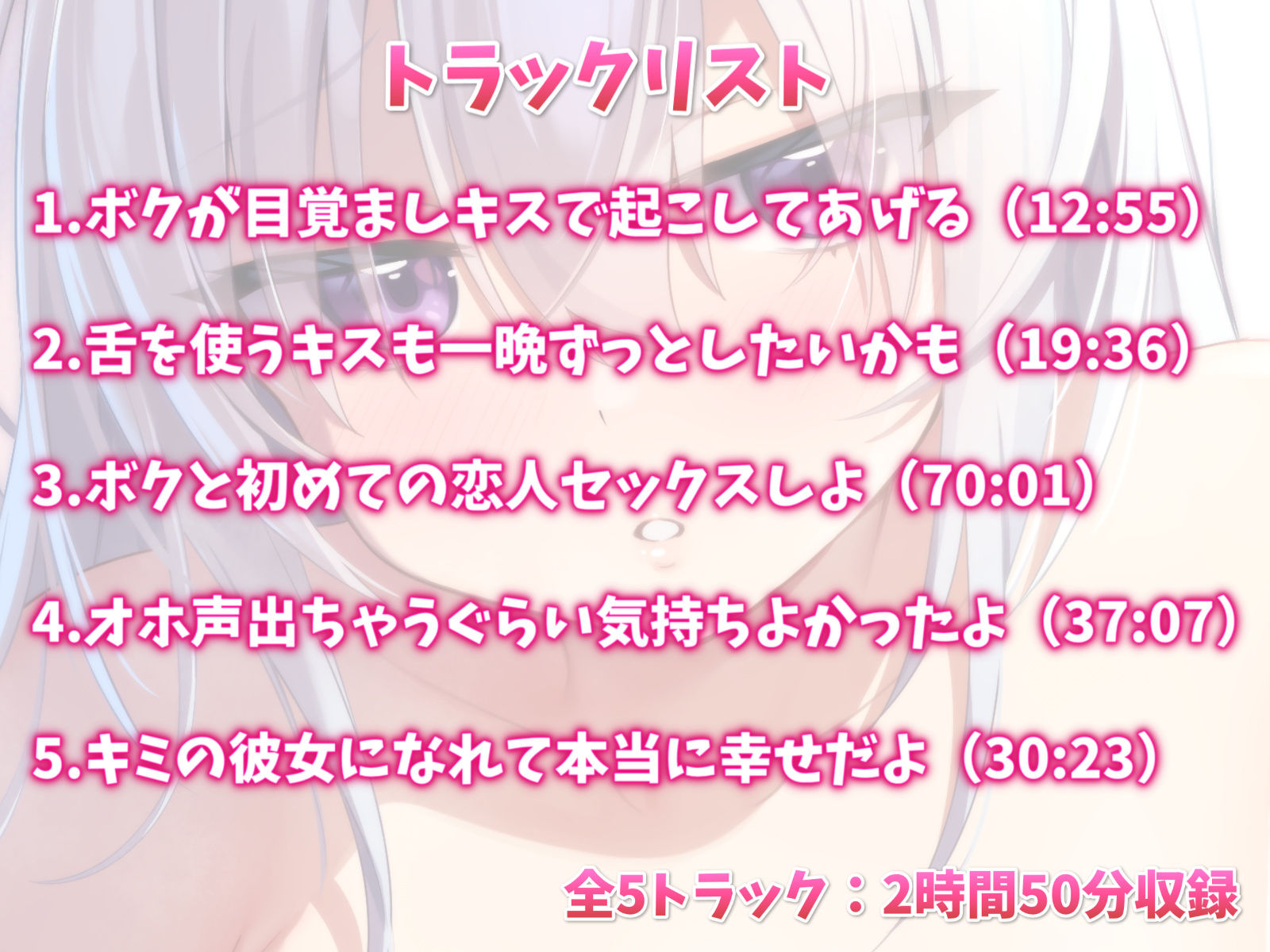 サンプル画像3:毎日キスしてくるボクッ娘幼なじみと甘々えっち-キス魔なボクともっとラブラブなベロキスしよ【バイノーラル】(幸福少女) [d_268405]