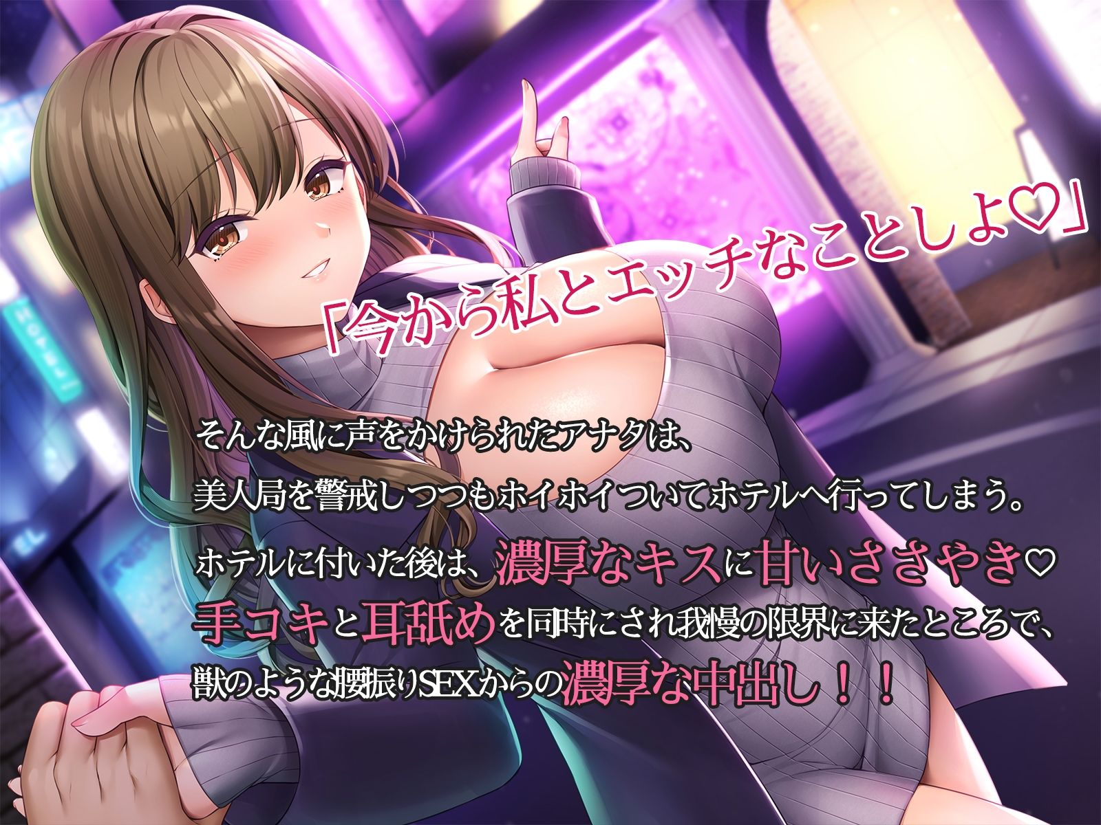 サンプル画像1:色っぽいお姉さんから逆ナン即ラブホ〜ワンナイトは楽しく過ごすに限るでしょ〜(みずしろラビリンス♪) [d_268418]