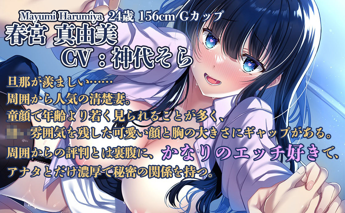 サンプル画像1:近所の若妻と秘密の関係〜心と身体はあなたの虜〜【KU100】(みずしろラビリンス♪) [d_268427]