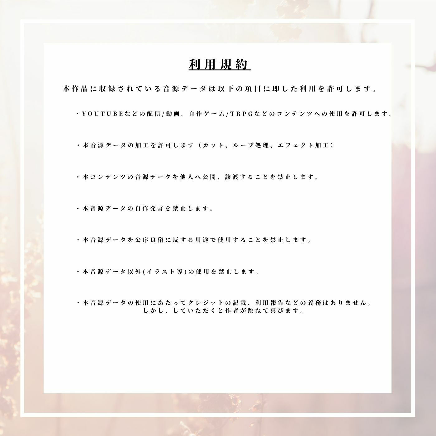 サンプル画像3:意外と何にでも合いそうなBGM集 Vol.4 ファンタジー編 〜春風と浮世の魔女〜(雲海音楽商店) [d_268434]