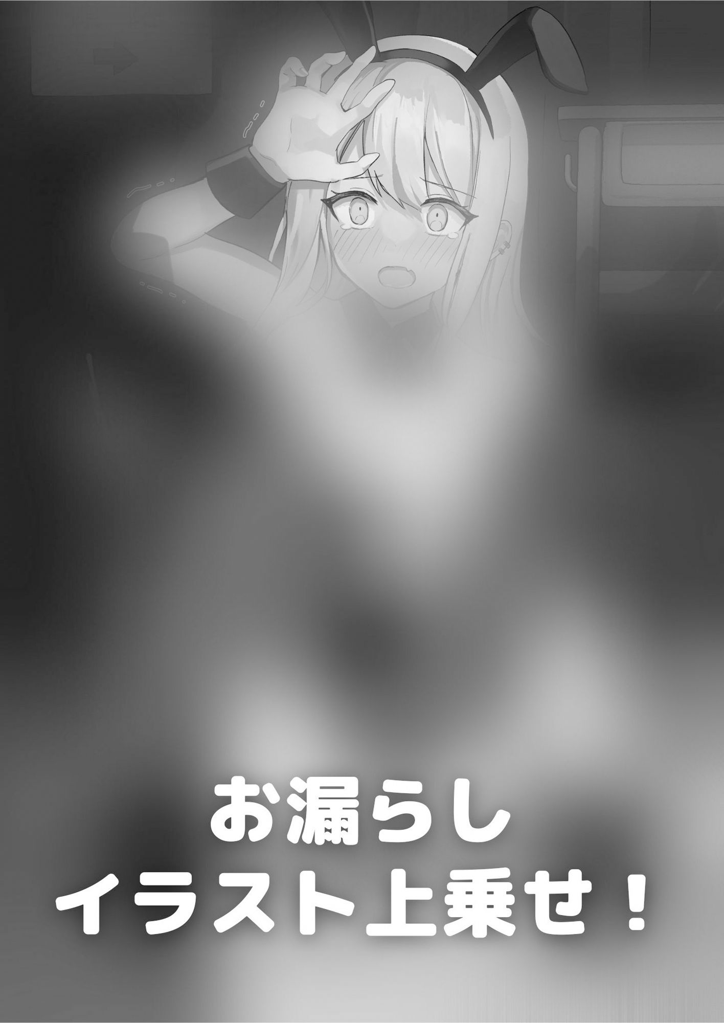 サンプル画像1:ギャルメイドちゃんはトイレに行きたい！in文化祭(お漏らしふぇち部) [d_268447]