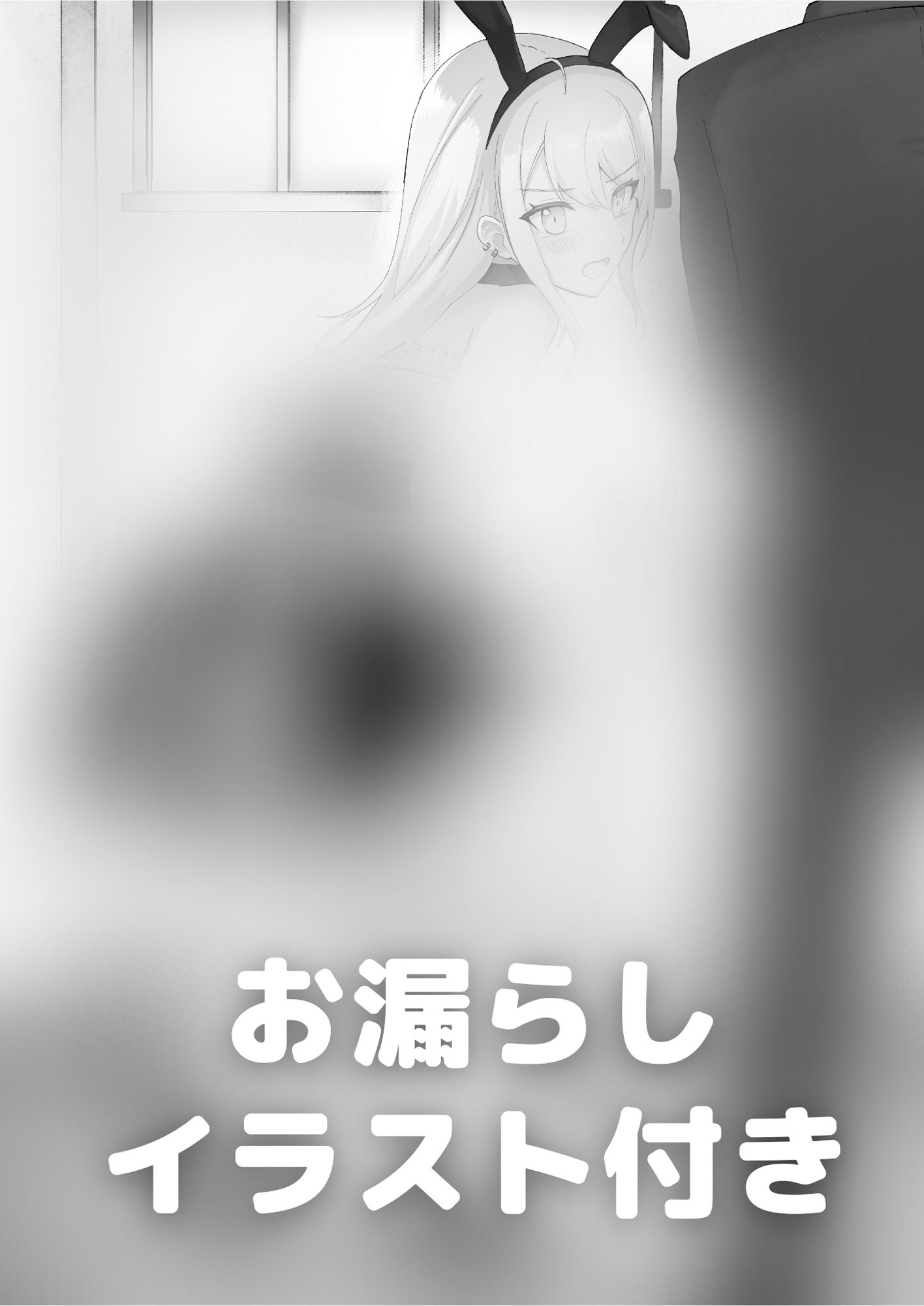 サンプル画像2:ギャルメイドちゃんはトイレに行きたい！in文化祭(お漏らしふぇち部) [d_268447]