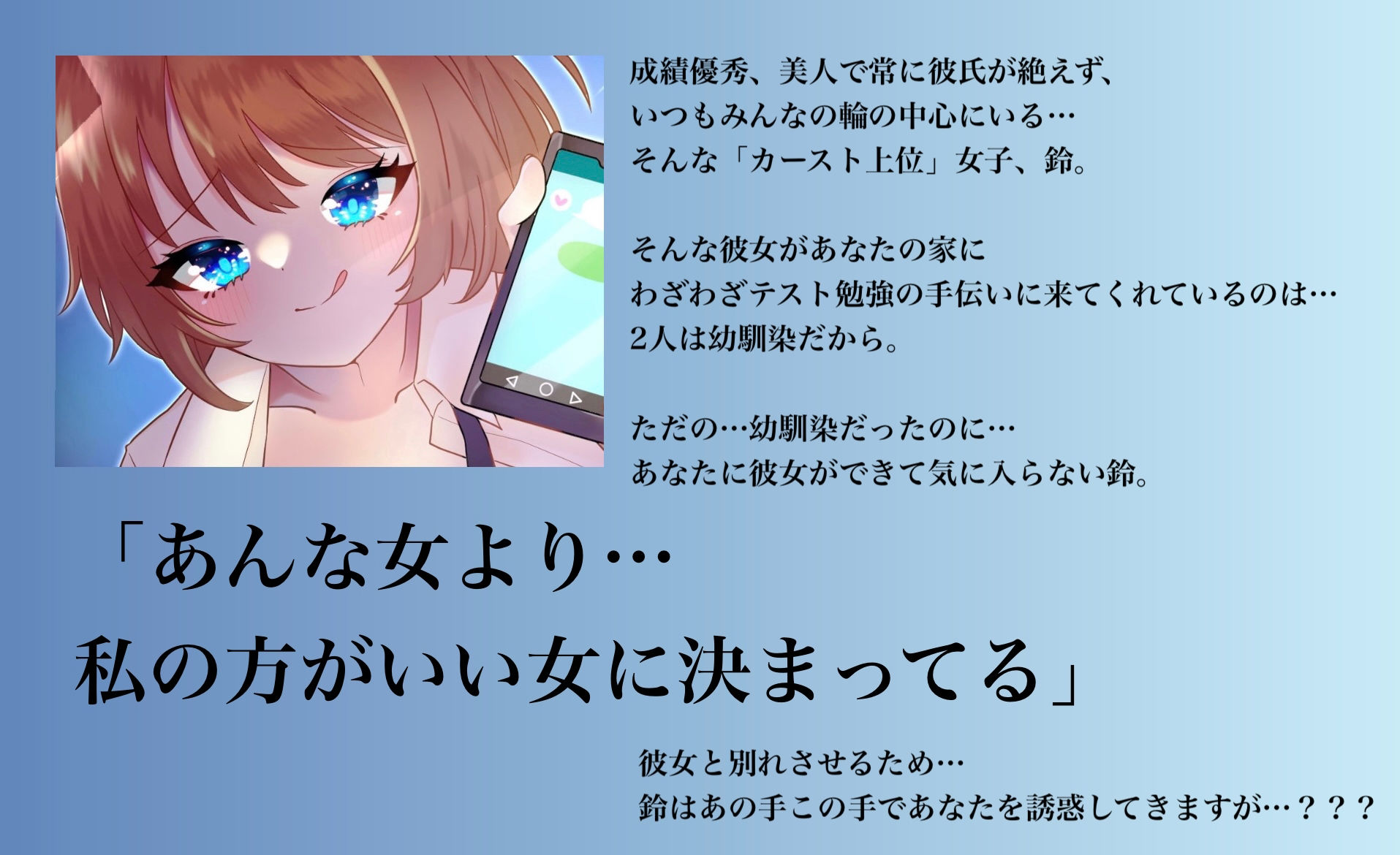 サンプル画像1:【ねっとりフェラ】成績優秀カースト上位の嫉妬深い幼馴染からの NTR 逆●●プ！【ツンデレ】(雪道アンブレラ) [d_268473]