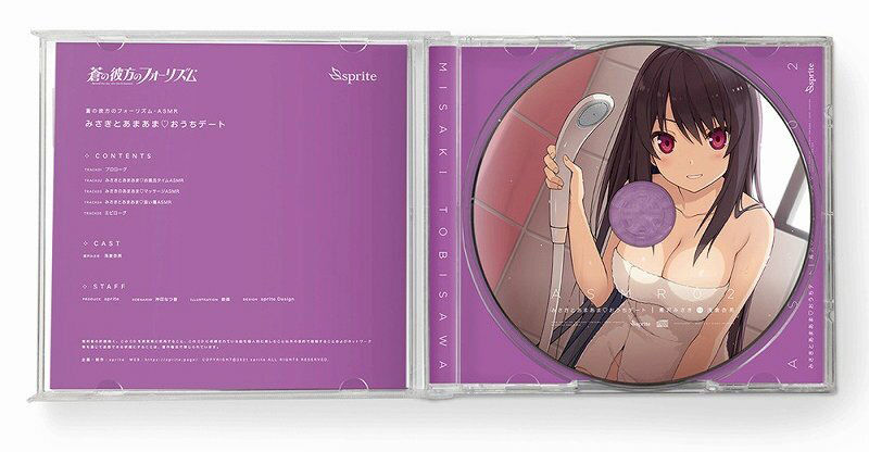 サンプル画像1:蒼の彼方のフォーリズム ASMR CD 久奈浜学院編02 みさきとあまあま◆おうちデート(sprite) [d_268491]