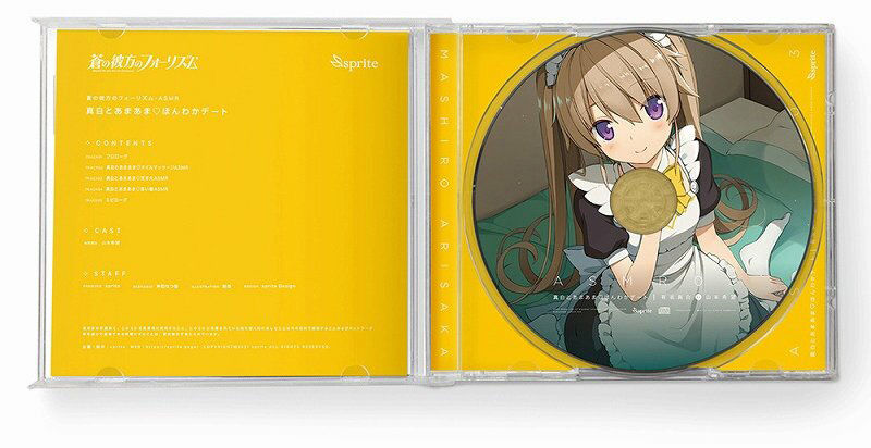 サンプル画像1:蒼の彼方のフォーリズム ASMR CD 久奈浜学院編03 真白とあまあま◆ほんわかデート(sprite) [d_268493]