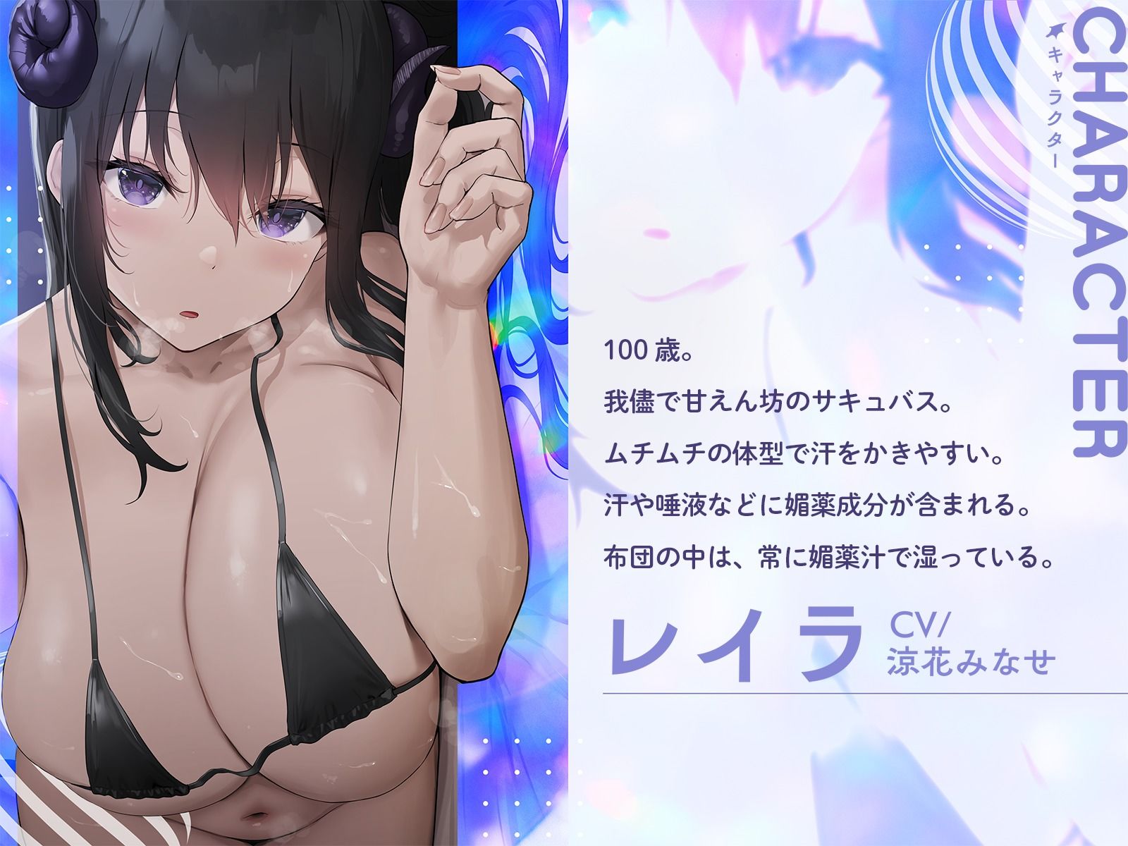 サンプル画像1:下品なダウナーサキュバスの濃厚なメス臭が染み込んだ布団の中で超密着濃厚オホ声えっち(恋楽屋) [d_268505]