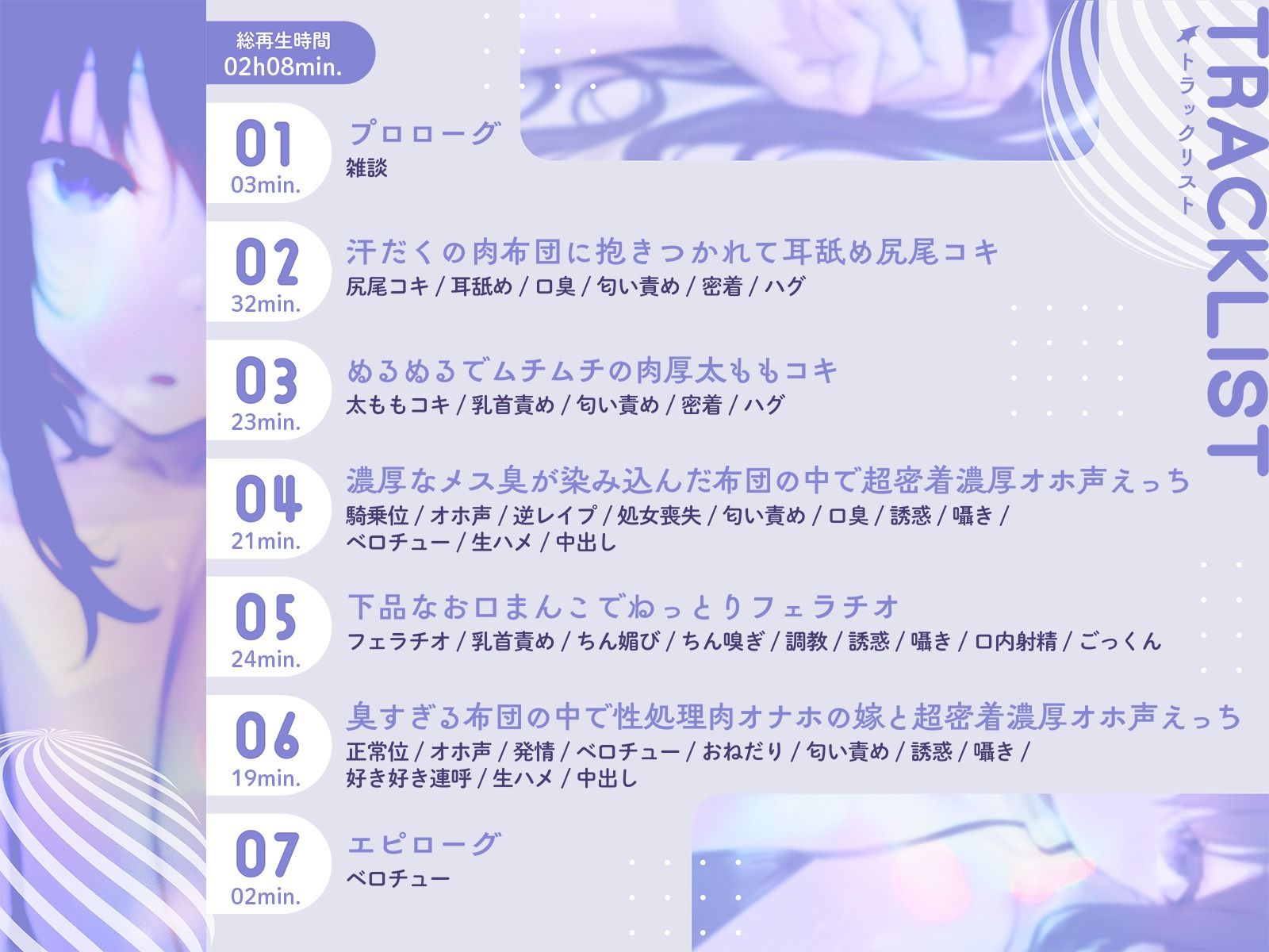 サンプル画像2:下品なダウナーサキュバスの濃厚なメス臭が染み込んだ布団の中で超密着濃厚オホ声えっち(恋楽屋) [d_268505]