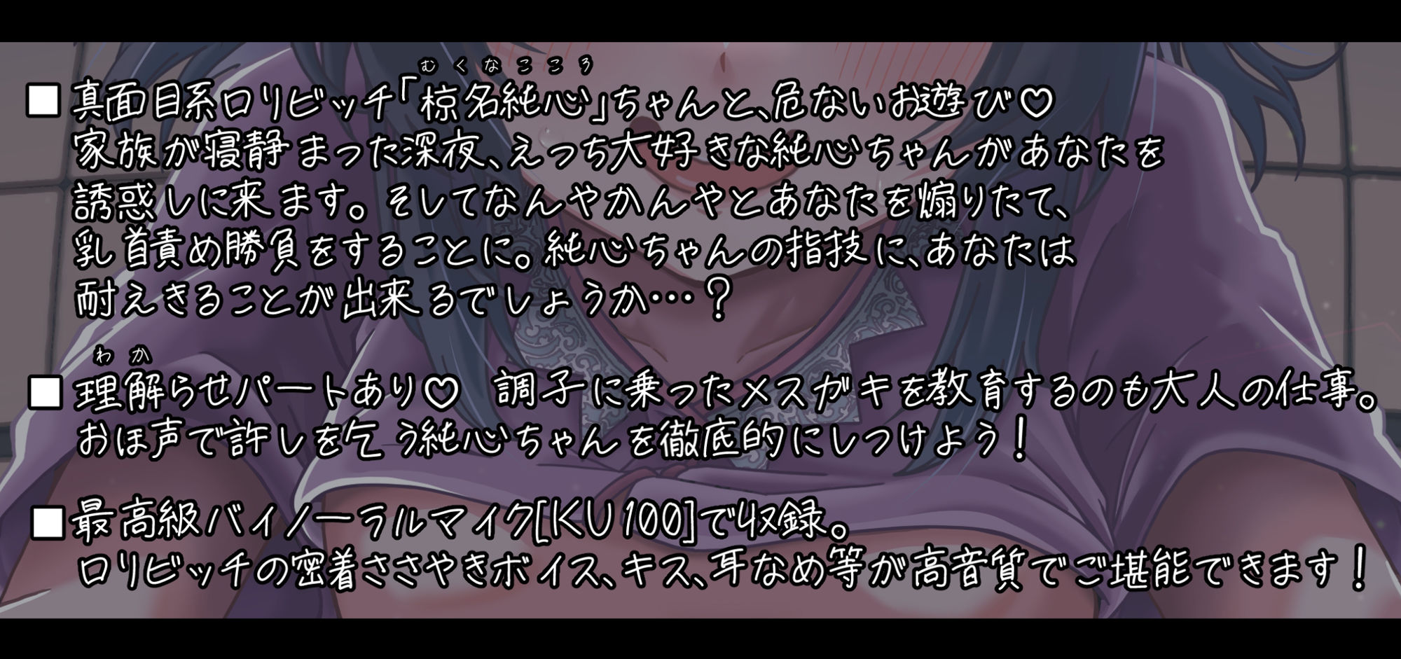 サンプル画像1:実家に帰省したらロリビッチになっていた姪っ子に乳首責めされました…(フォレスト・キャラバン) [d_268538]