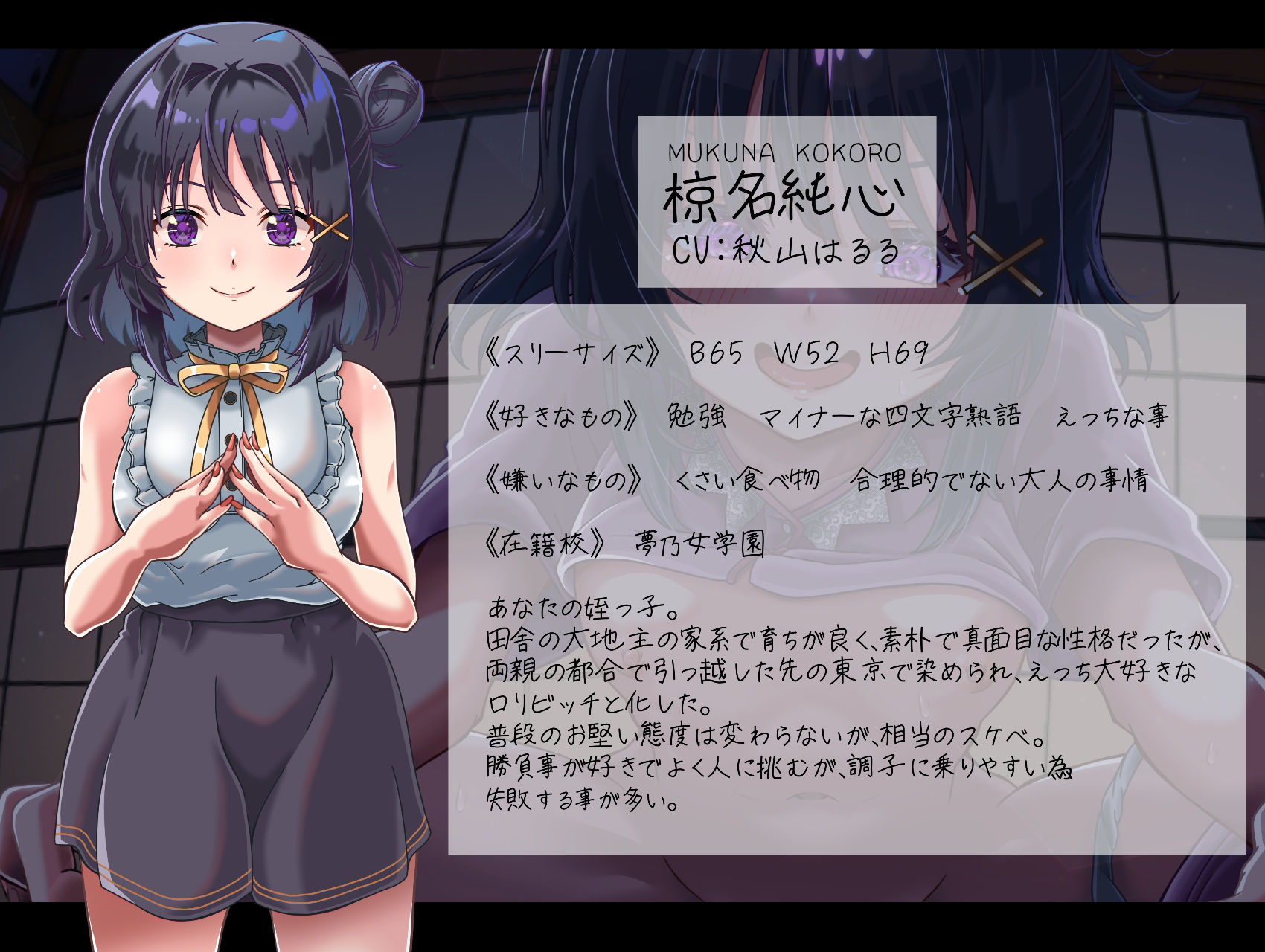 サンプル画像2:実家に帰省したらロリビッチになっていた姪っ子に乳首責めされました…(フォレスト・キャラバン) [d_268538]