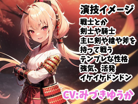 サンプル画像1:全クリエイターの皆様のための音声素材2〜全年齢版〜(ふぁっちゅ) [d_268562]