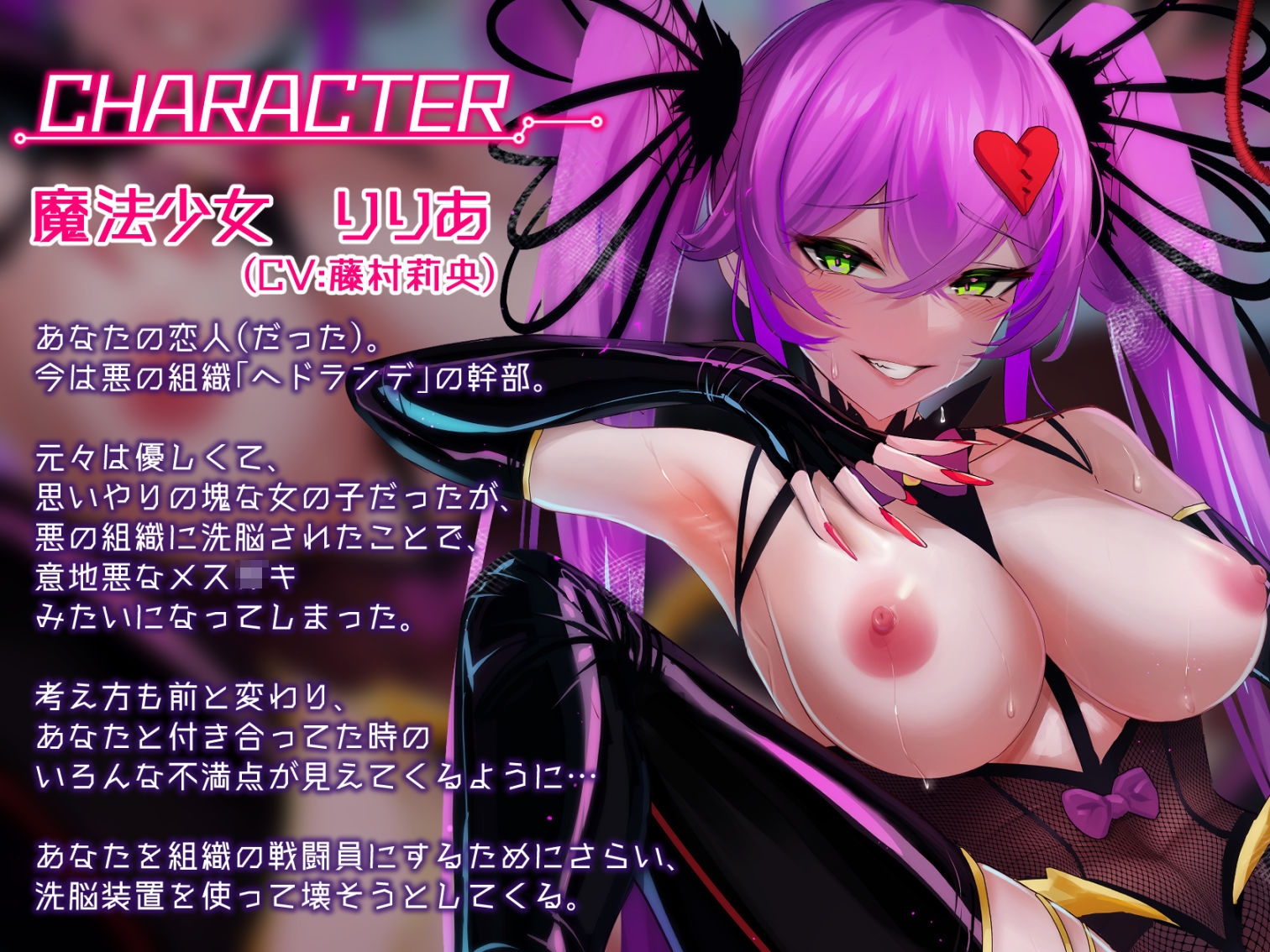 サンプル画像4:【分岐あり】脳クチュあっあっあっ 悪堕ちした魔法少女と射精厳禁の脳壊しゲーム(おかしのみみおか) [d_268587]