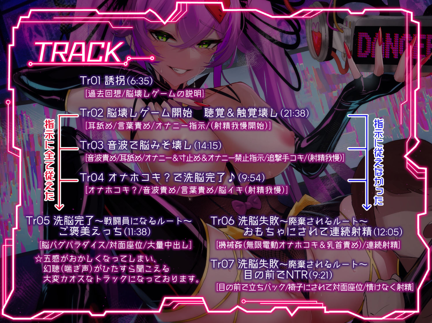 サンプル画像5:【分岐あり】脳クチュあっあっあっ 悪堕ちした魔法少女と射精厳禁の脳壊しゲーム(おかしのみみおか) [d_268587]