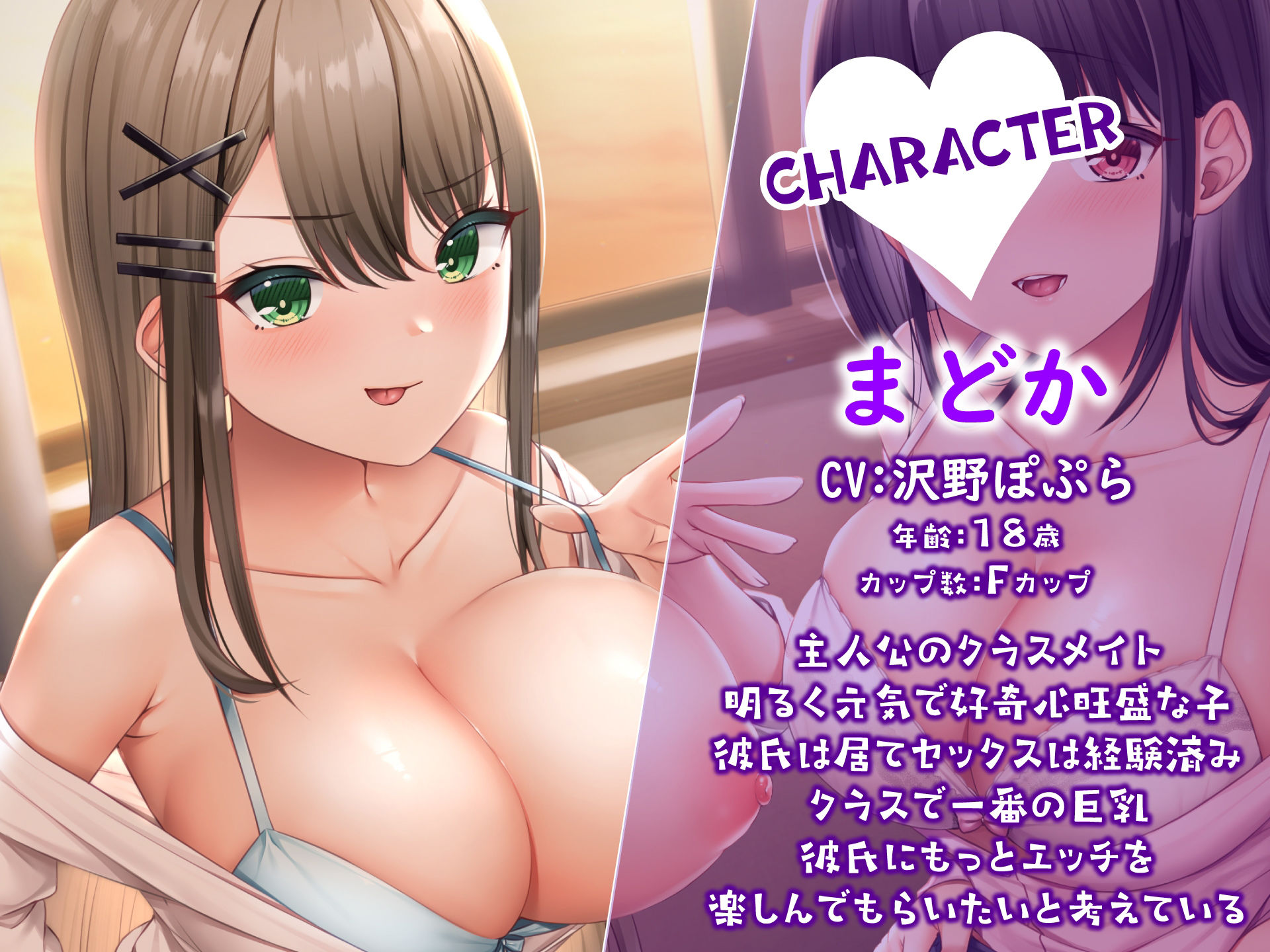 サンプル画像2:オタクで陰キャな俺の家にクラスのマドンナがやってきて一緒にAV鑑賞(制服days（旧：甘声）) [d_268658]