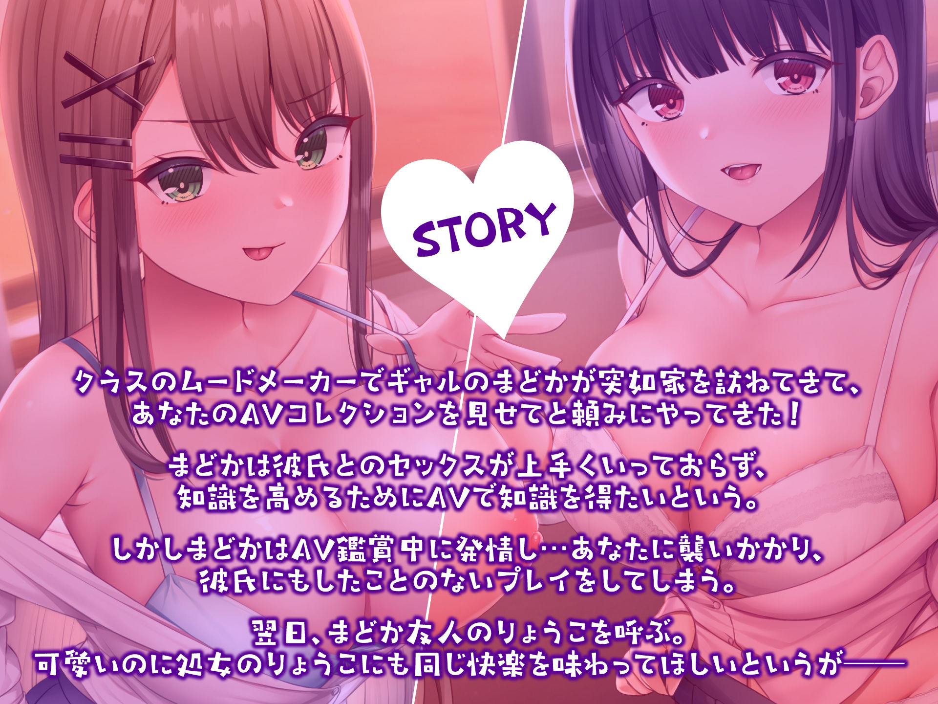 サンプル画像3:オタクで陰キャな俺の家にクラスのマドンナがやってきて一緒にAV鑑賞(制服days（旧：甘声）) [d_268658]