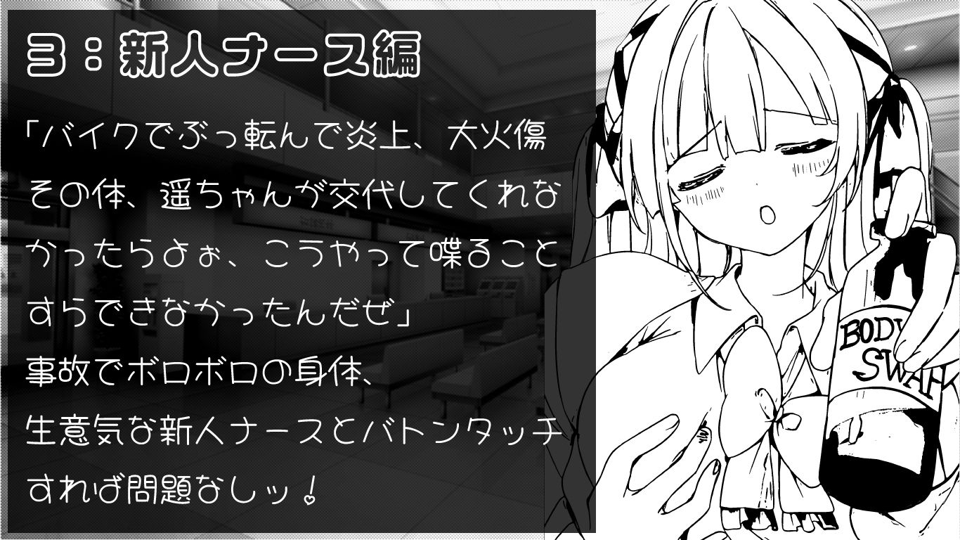 サンプル画像3:入れ替わりの薬 〜その身体、俺が貰うよ〜(ミナミの小道) [d_268692]