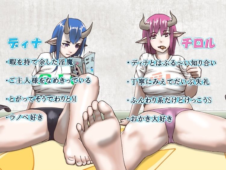 サンプル画像1:隷属させたサキュバスに毎日SEXをバカにされる（フォーリーサウンド）(近未来のふわふわ) [d_268734]