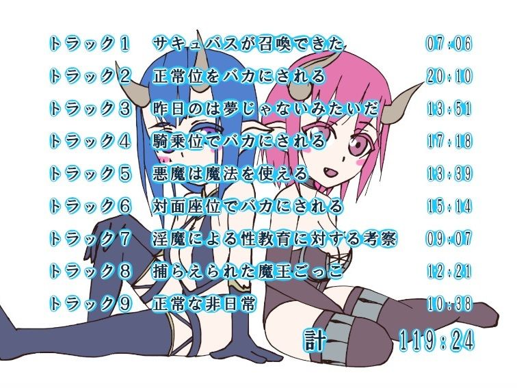 サンプル画像2:隷属させたサキュバスに毎日SEXをバカにされる（フォーリーサウンド）(近未来のふわふわ) [d_268734]