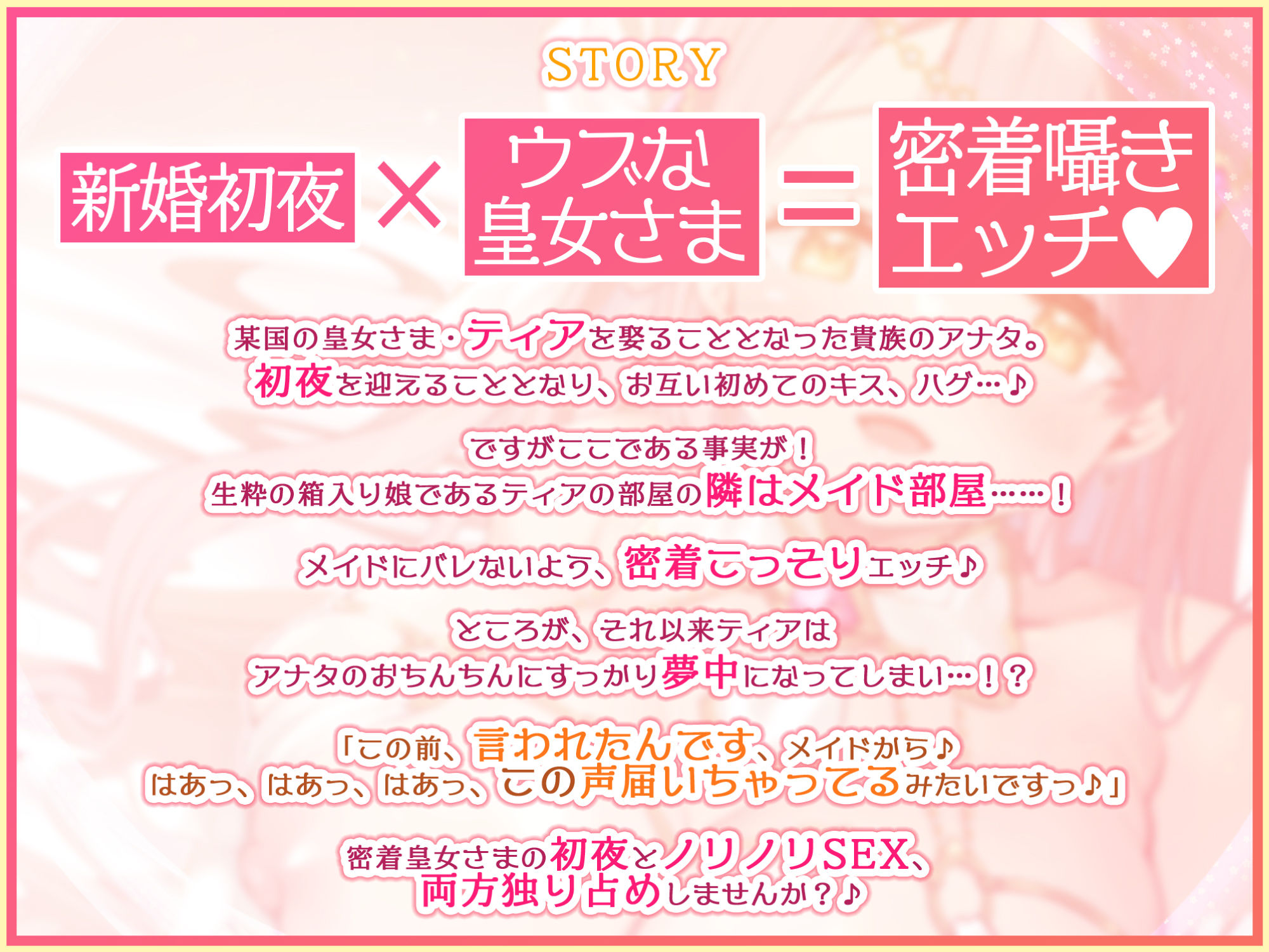 サンプル画像1:【KU100】囁き皇女さまの甘舐め添い寝お嫁さんエッチ〜溜まってた性欲を全て捧げる密着子作りアクメ！〜(スタジオりふれぼ) [d_268751]