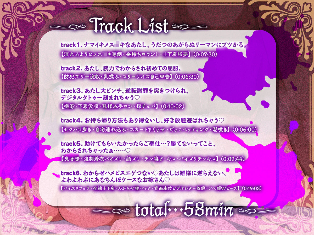 サンプル画像2:ナマイキJ〇お嬢様のデカ乳とケツをビンタして人権放棄宣言するまで強●レ●プ(メスガキプレイ) [d_268792]