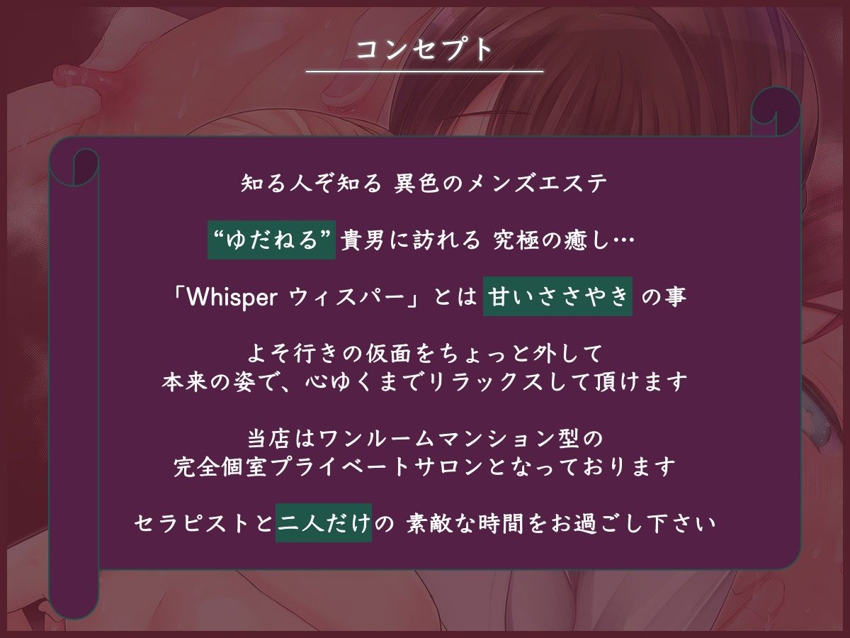 サンプル画像2:乳首をイジメてくれると噂の隠れ家メンズエステ店(被支配中毒) [d_268793]