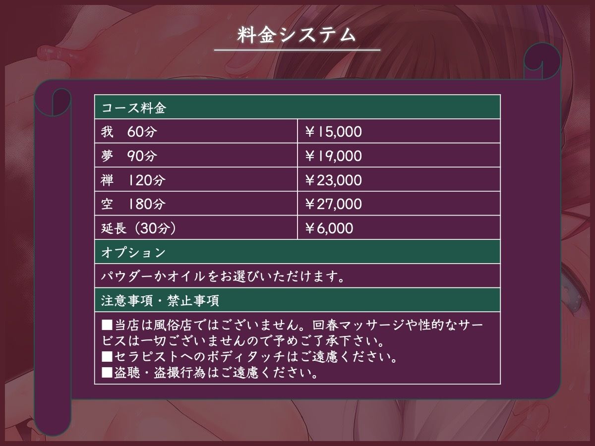 サンプル画像4:乳首をイジメてくれると噂の隠れ家メンズエステ店(被支配中毒) [d_268793]