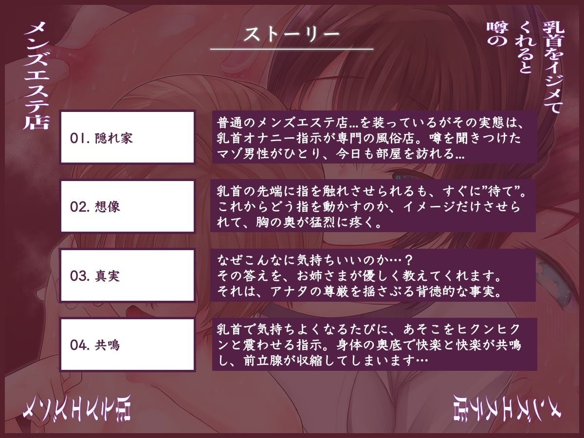 サンプル画像5:乳首をイジメてくれると噂の隠れ家メンズエステ店(被支配中毒) [d_268793]