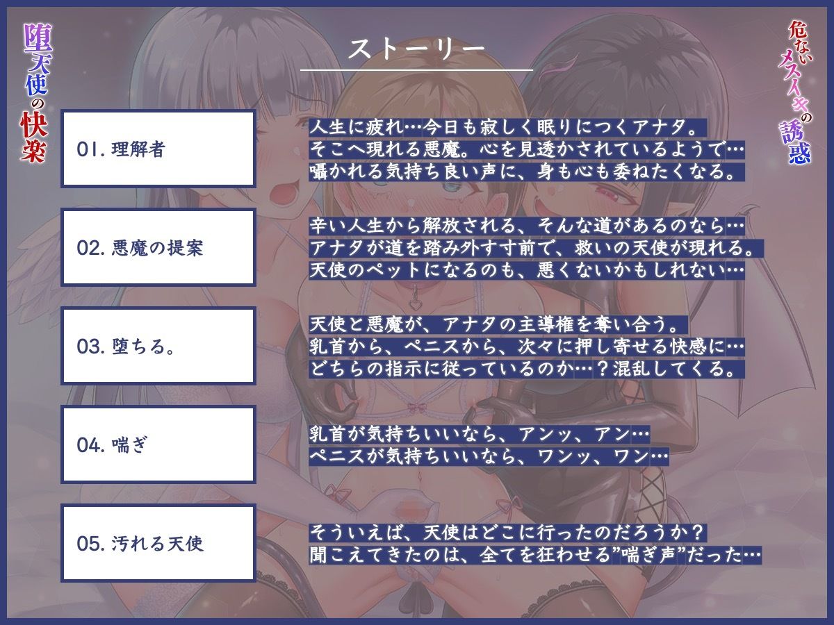 サンプル画像3:堕天使の快楽〜危ないメスイキの誘惑〜(被支配中毒) [d_268795]