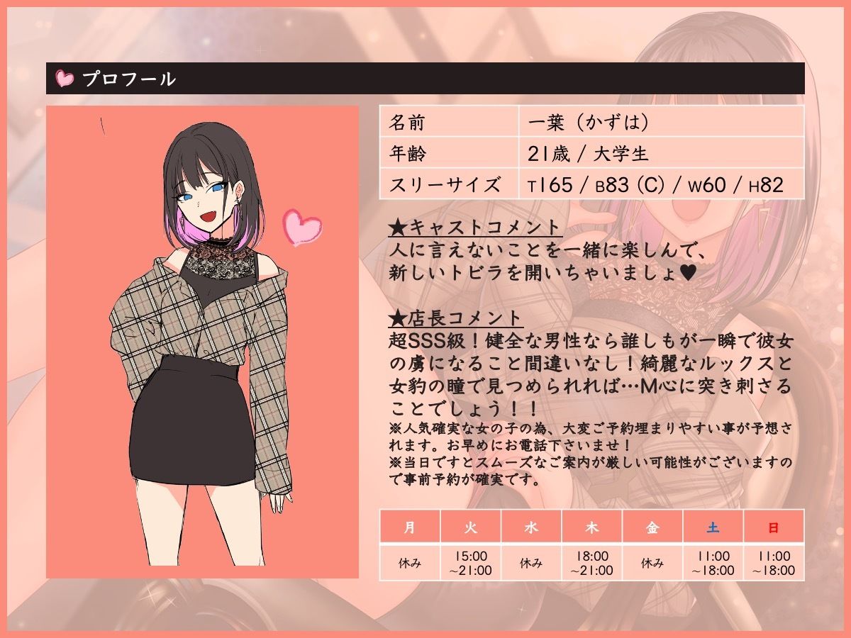 サンプル画像3:デリバリー射精管理…また指名したら射精させてくれる？(被支配中毒) [d_268796]