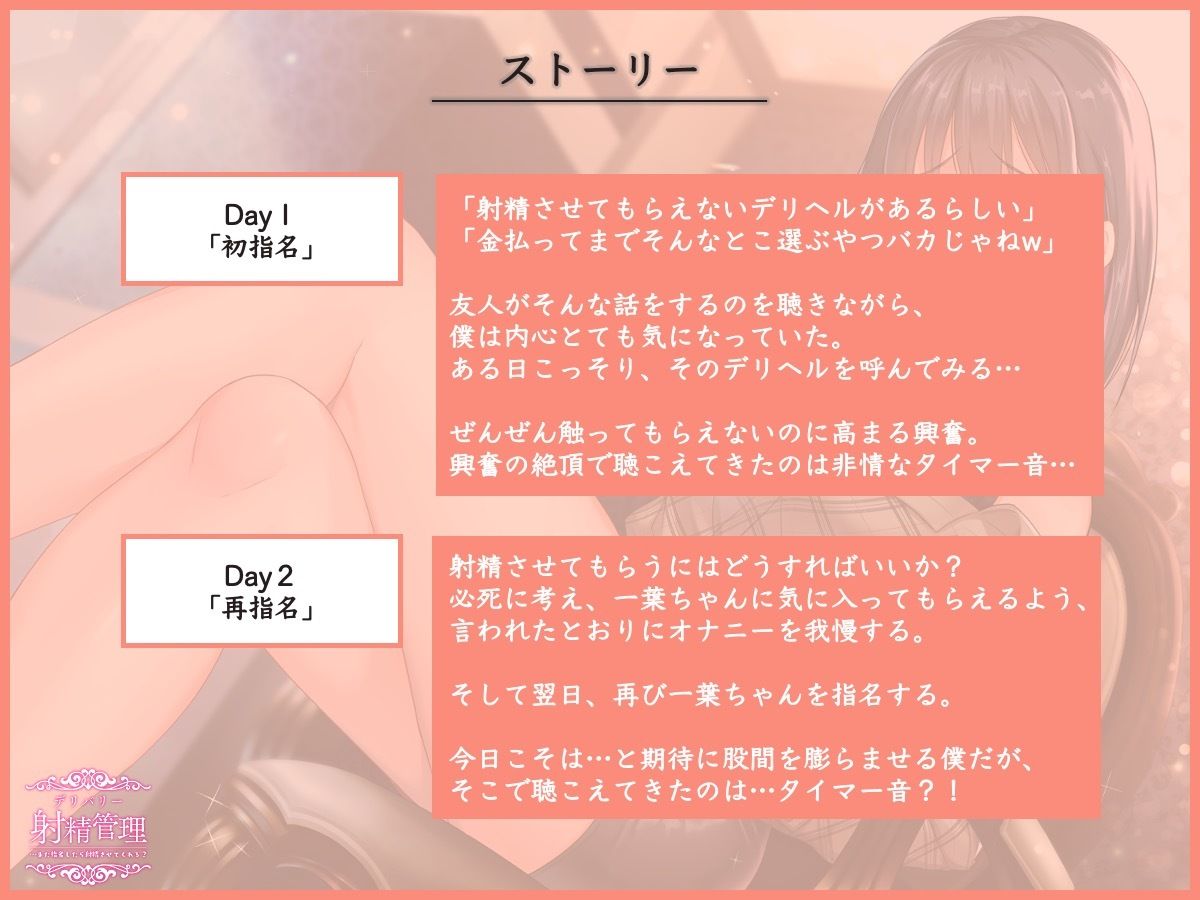 サンプル画像4:デリバリー射精管理…また指名したら射精させてくれる？(被支配中毒) [d_268796]