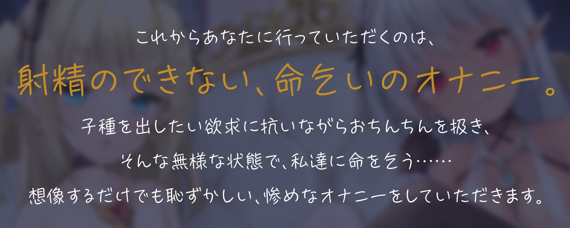 サンプル画像1:ダウナーでいじわるなメイドエルフによる無慈悲な命乞いオナニーサポート(Little Oasis) [d_268798]