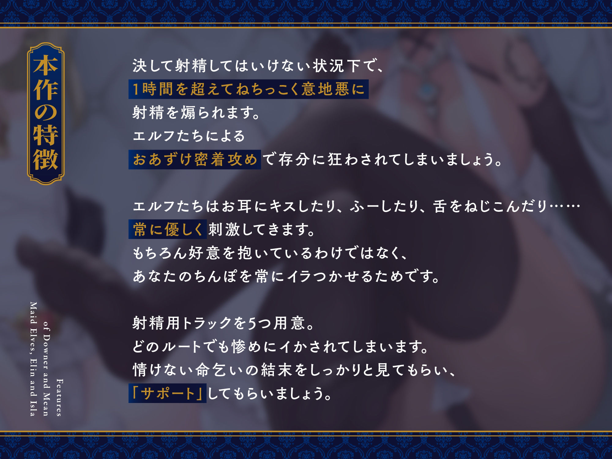 サンプル画像2:ダウナーでいじわるなメイドエルフによる無慈悲な命乞いオナニーサポート(Little Oasis) [d_268798]