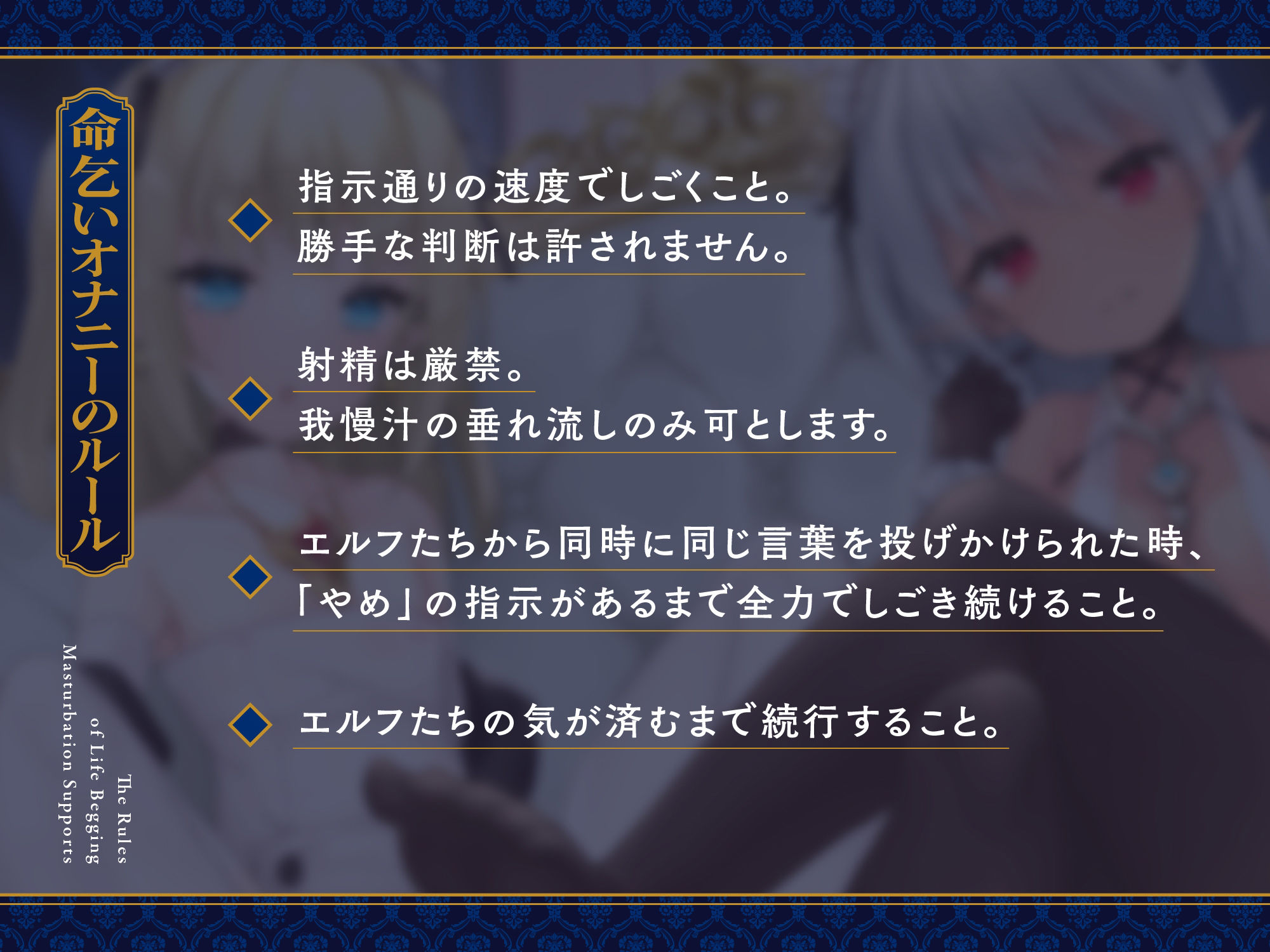 サンプル画像3:ダウナーでいじわるなメイドエルフによる無慈悲な命乞いオナニーサポート(Little Oasis) [d_268798]