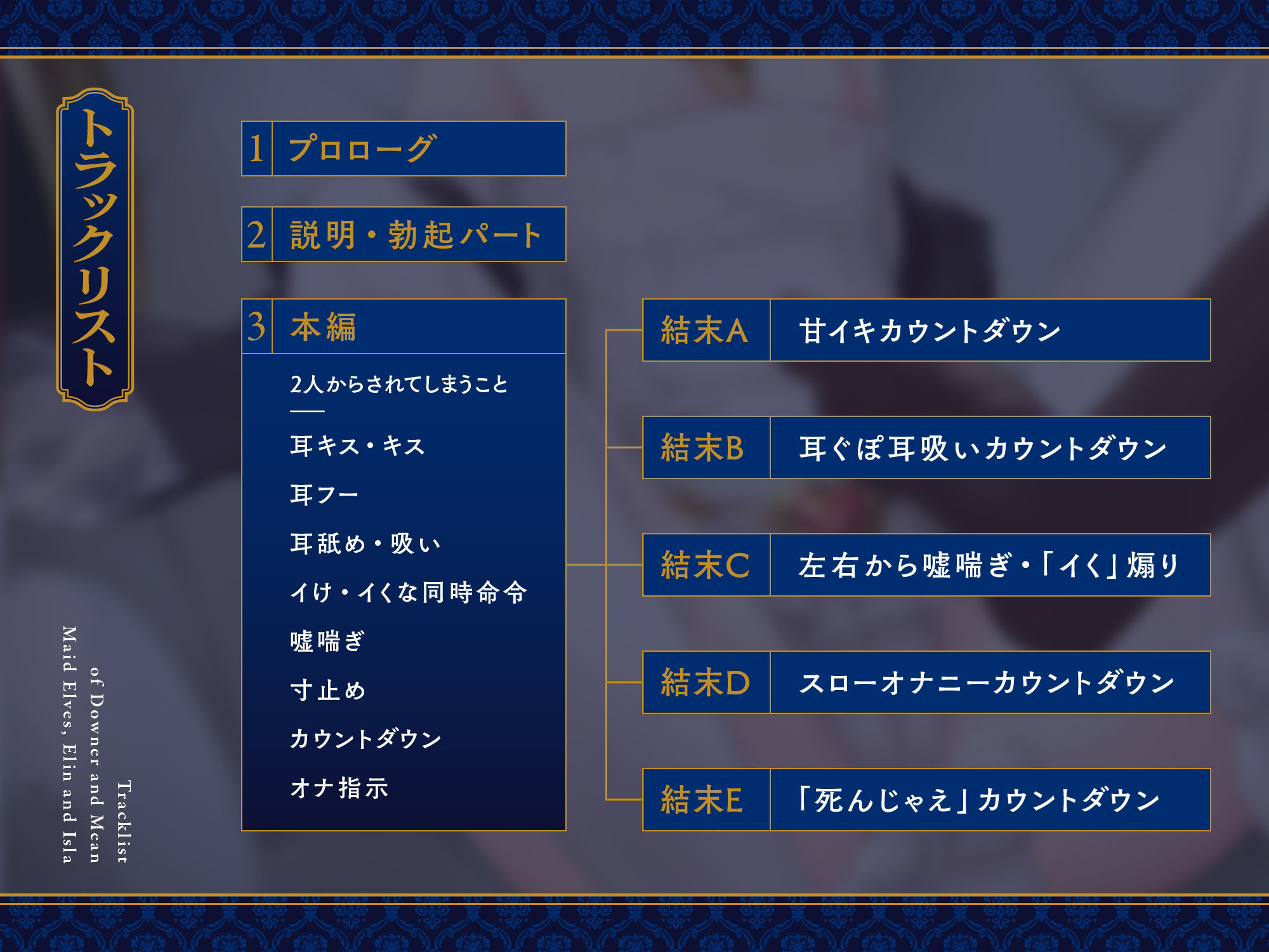 サンプル画像4:ダウナーでいじわるなメイドエルフによる無慈悲な命乞いオナニーサポート(Little Oasis) [d_268798]