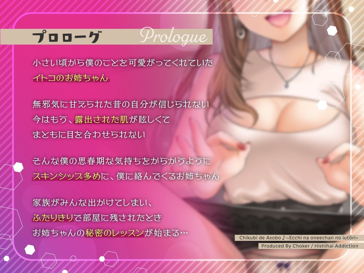 サンプル画像2:乳首であそぼ♪〜エッチなお姉ちゃんの言うとおり〜(被支配中毒) [d_268804]