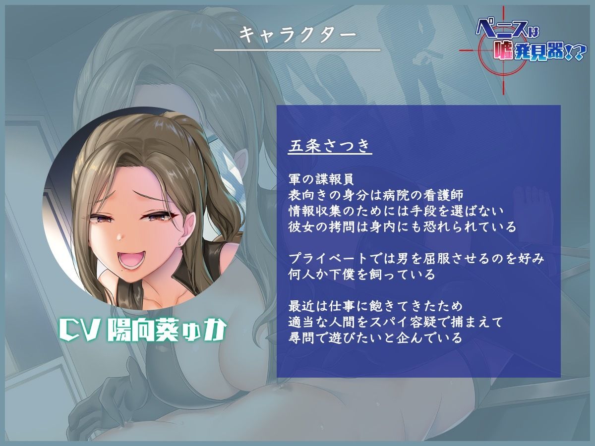 サンプル画像2:ペニスは嘘発見器！？射精我慢でスパイ容疑を晴らせ(被支配中毒) [d_268807]