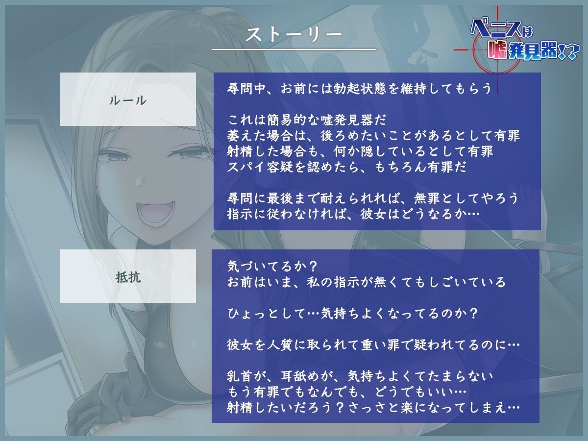 サンプル画像3:ペニスは嘘発見器！？射精我慢でスパイ容疑を晴らせ(被支配中毒) [d_268807]