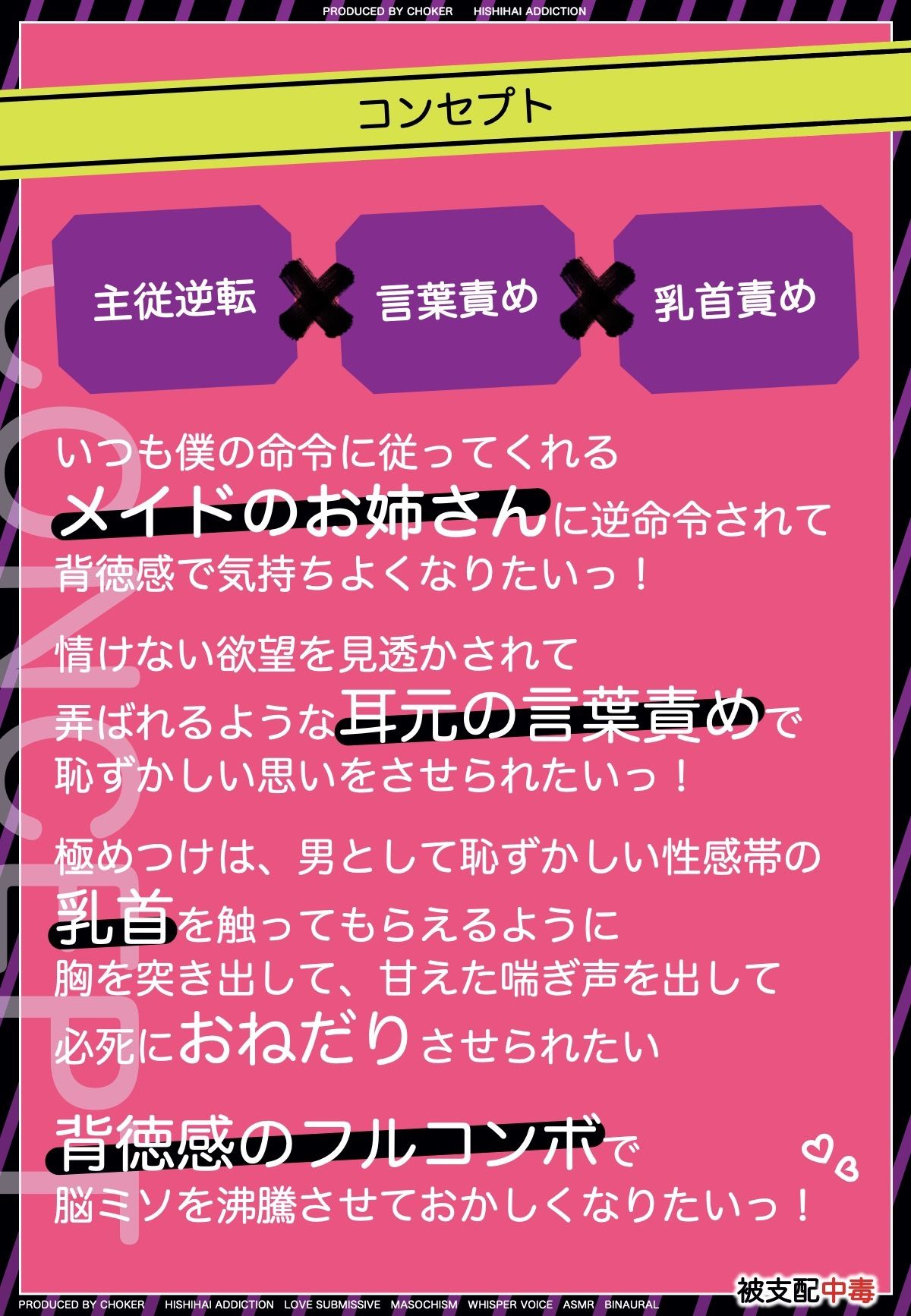 サンプル画像1:乳首をもっとイジメてください…メイドと主従逆転しておねだりさせられる日常(被支配中毒) [d_268811]
