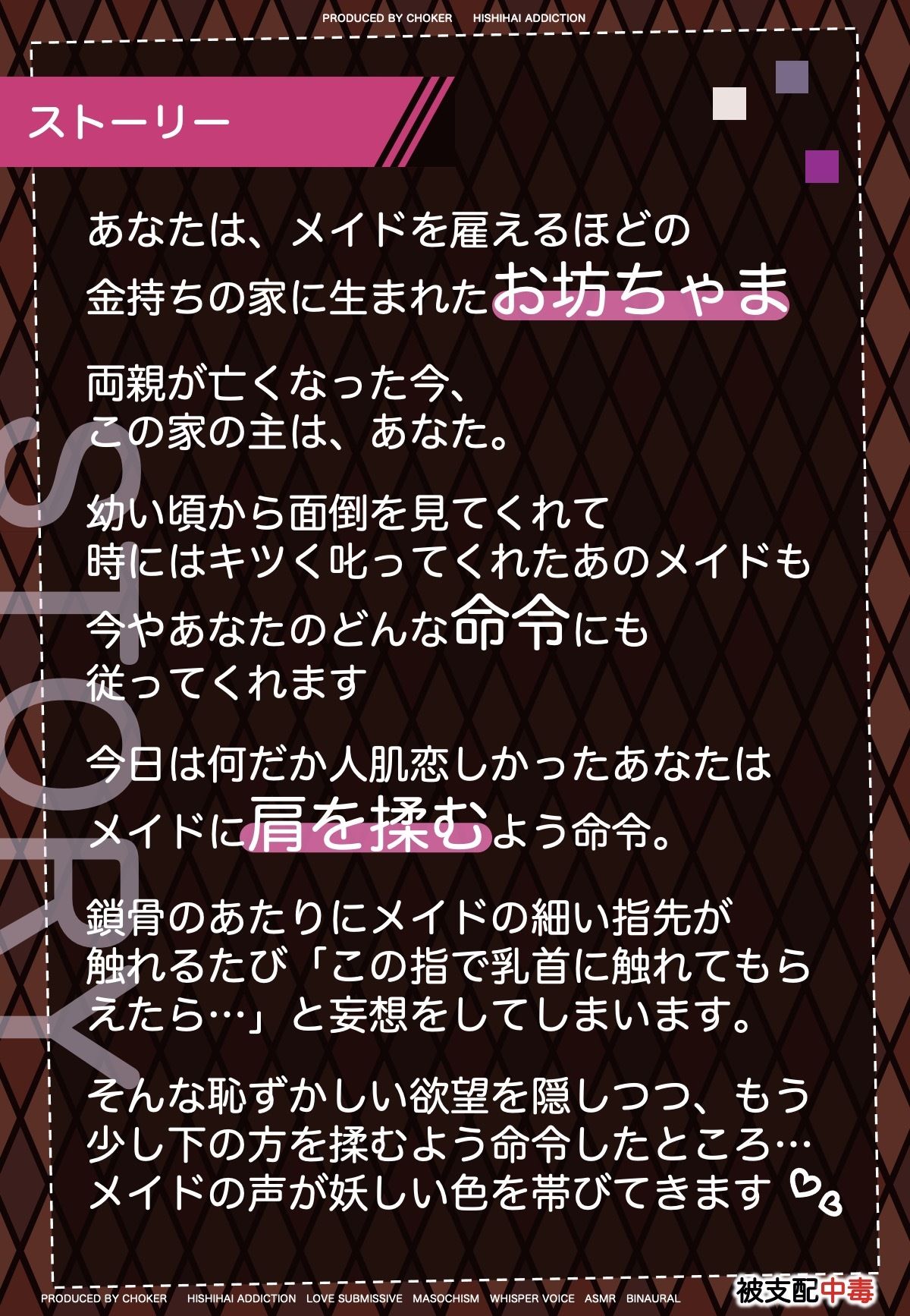 サンプル画像2:乳首をもっとイジメてください…メイドと主従逆転しておねだりさせられる日常(被支配中毒) [d_268811]