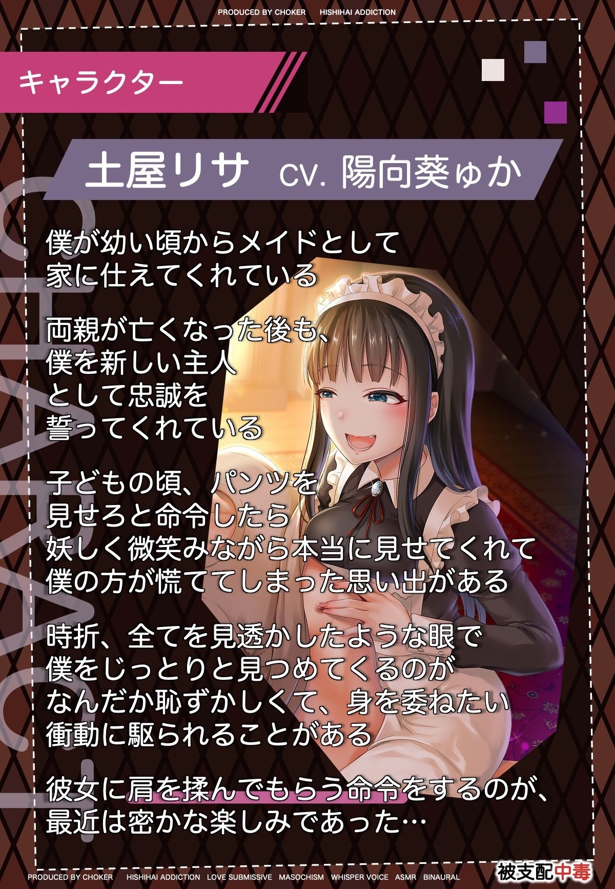 サンプル画像3:乳首をもっとイジメてください…メイドと主従逆転しておねだりさせられる日常(被支配中毒) [d_268811]