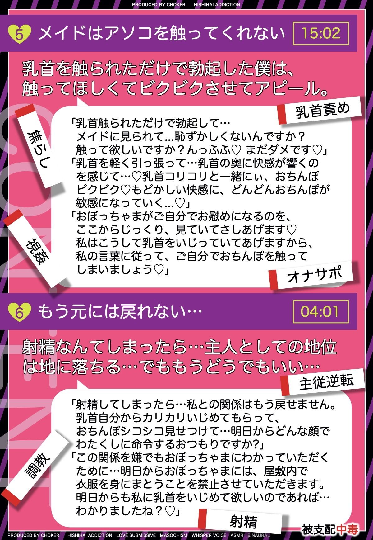 サンプル画像6:乳首をもっとイジメてください…メイドと主従逆転しておねだりさせられる日常(被支配中毒) [d_268811]