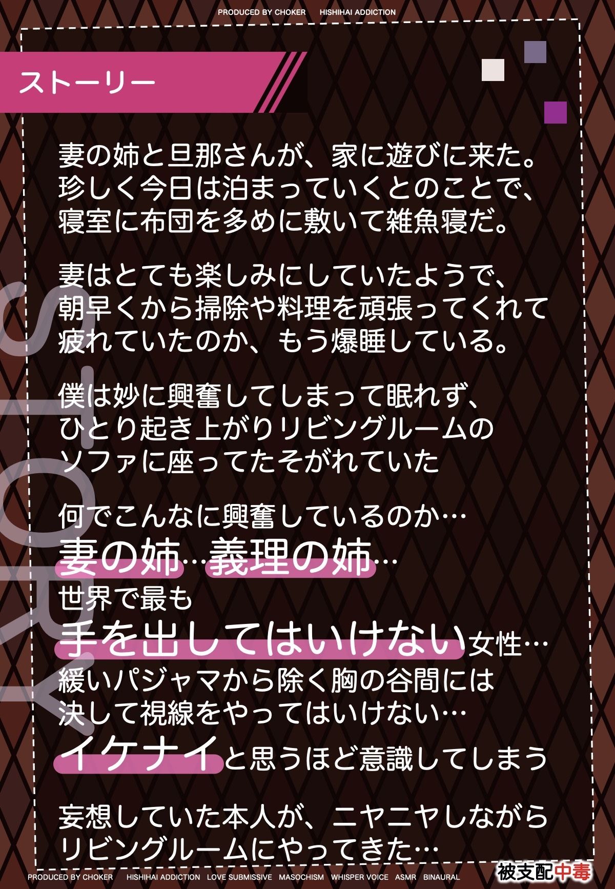 サンプル画像2:義姉の誘惑…妻とはできない恥辱のマゾプレイ(被支配中毒) [d_268812]