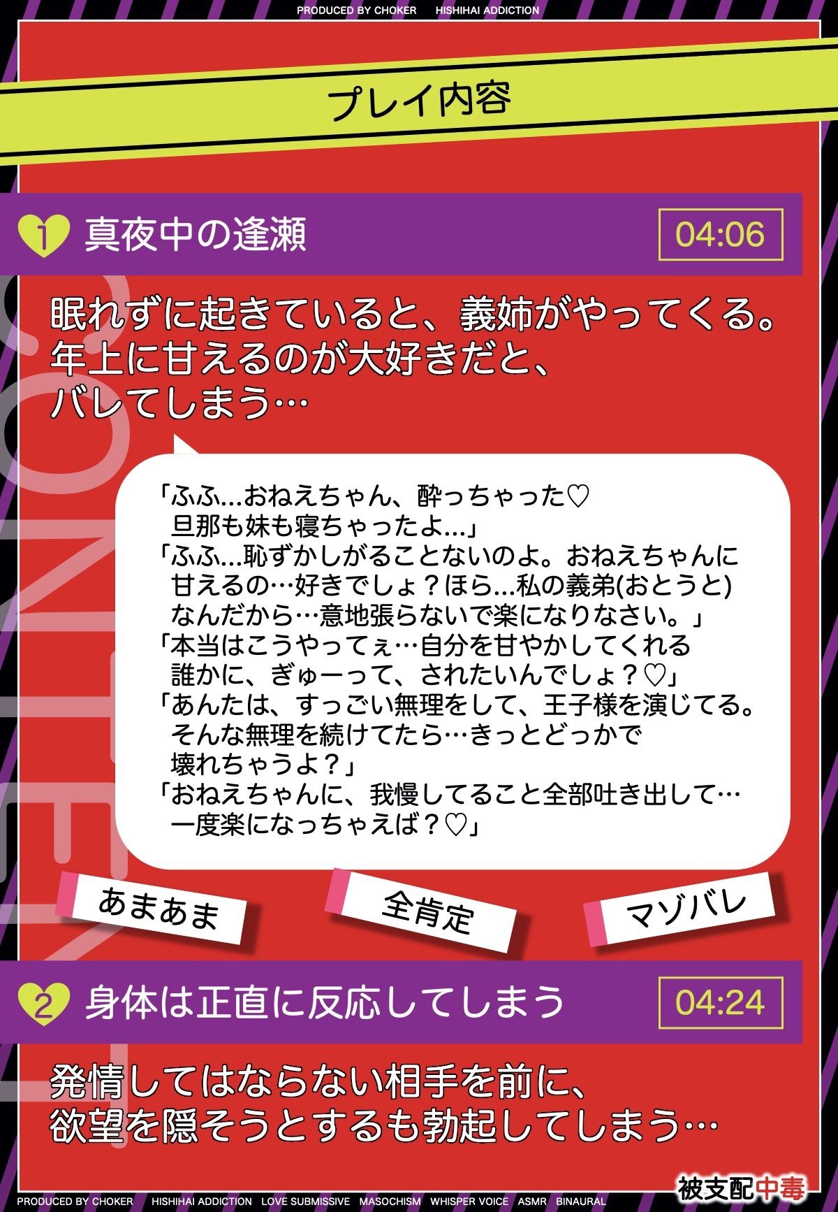 サンプル画像4:義姉の誘惑…妻とはできない恥辱のマゾプレイ(被支配中毒) [d_268812]
