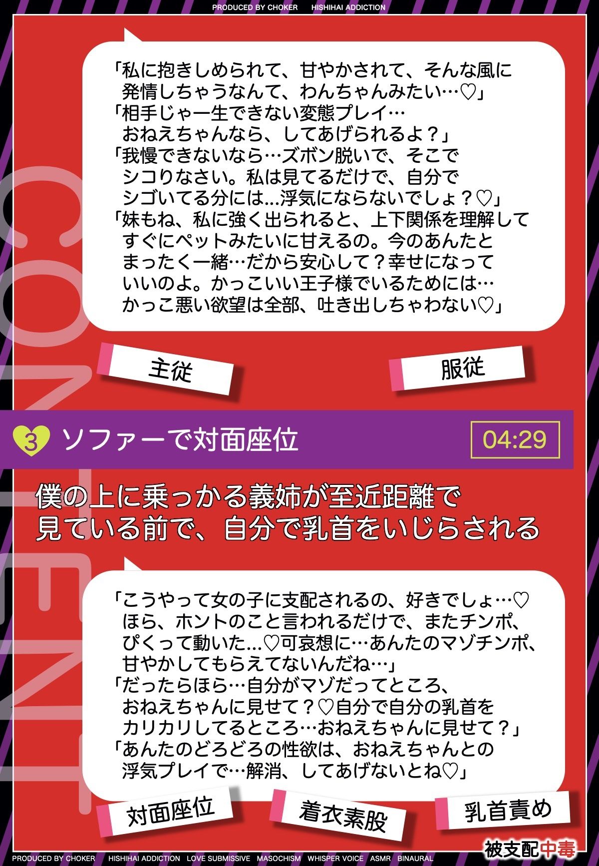 サンプル画像5:義姉の誘惑…妻とはできない恥辱のマゾプレイ(被支配中毒) [d_268812]