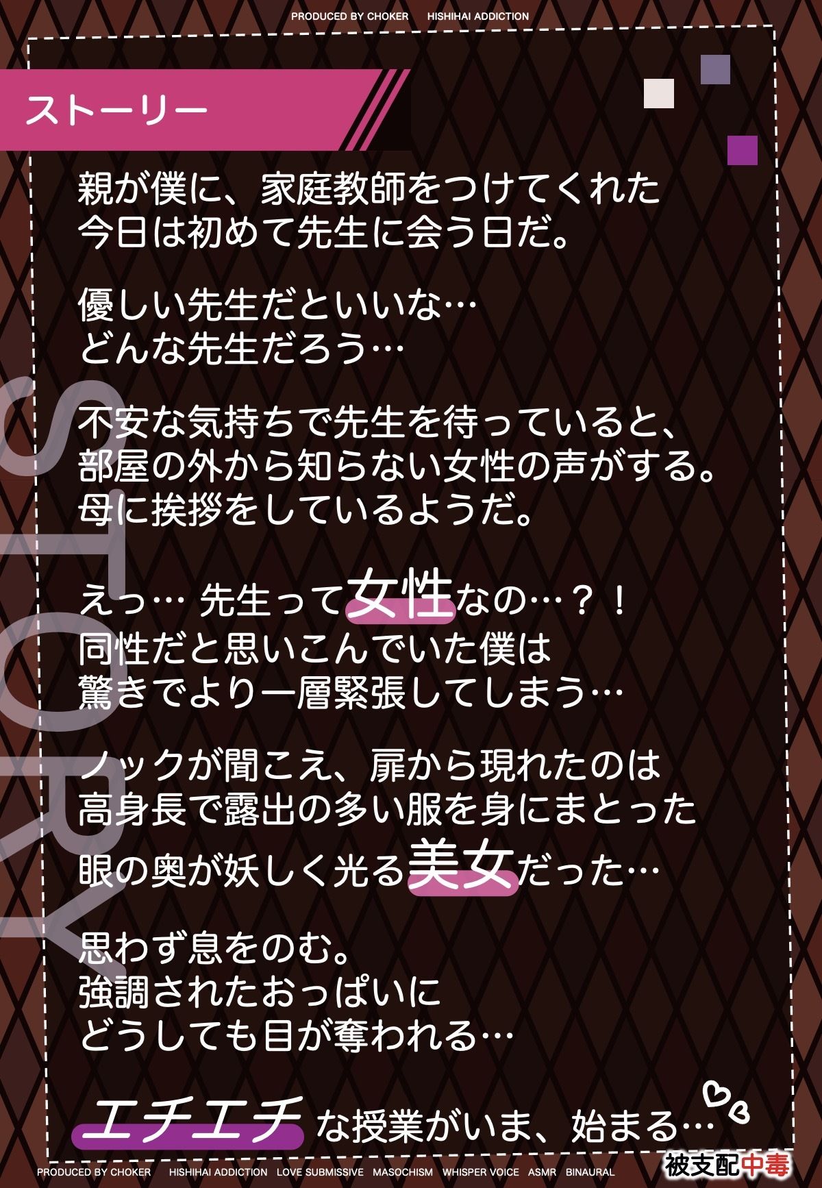 サンプル画像2:射精管理でマゾ生徒のやる気を引き出すビッチ家庭教師(被支配中毒) [d_268814]