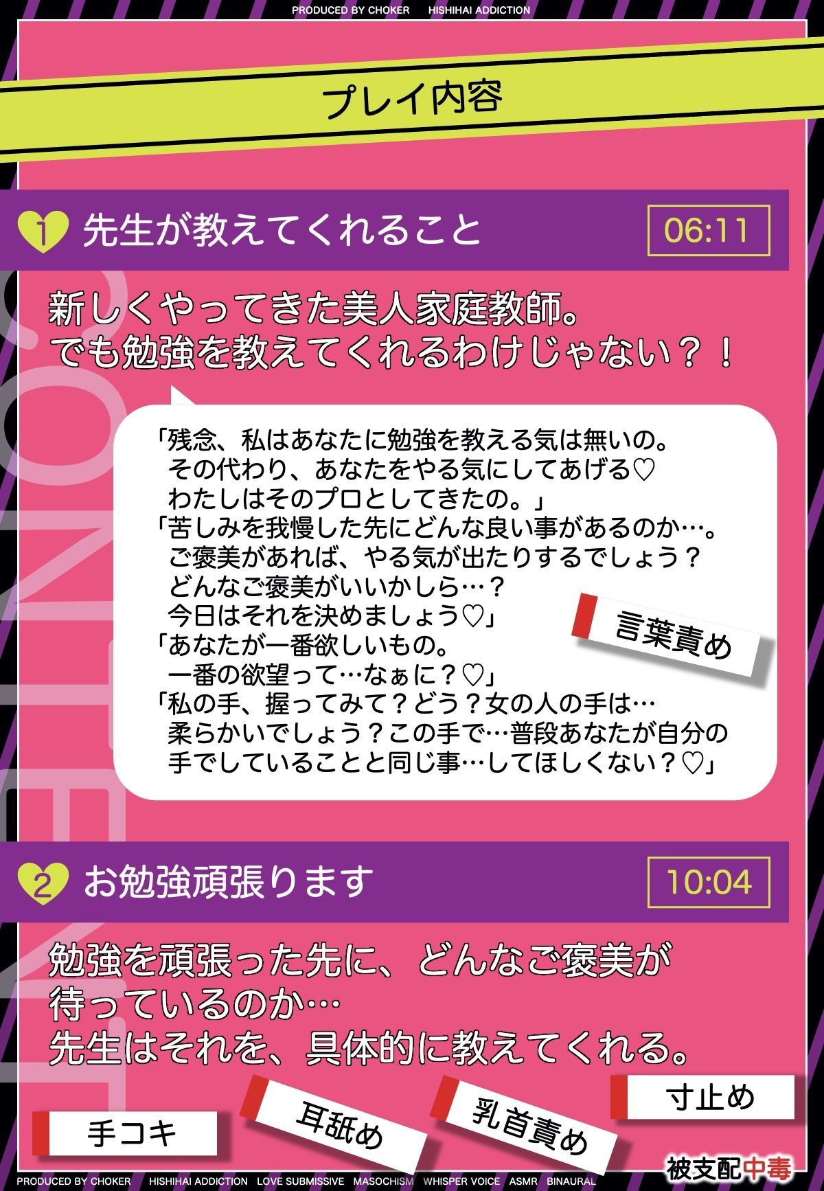 サンプル画像4:射精管理でマゾ生徒のやる気を引き出すビッチ家庭教師(被支配中毒) [d_268814]
