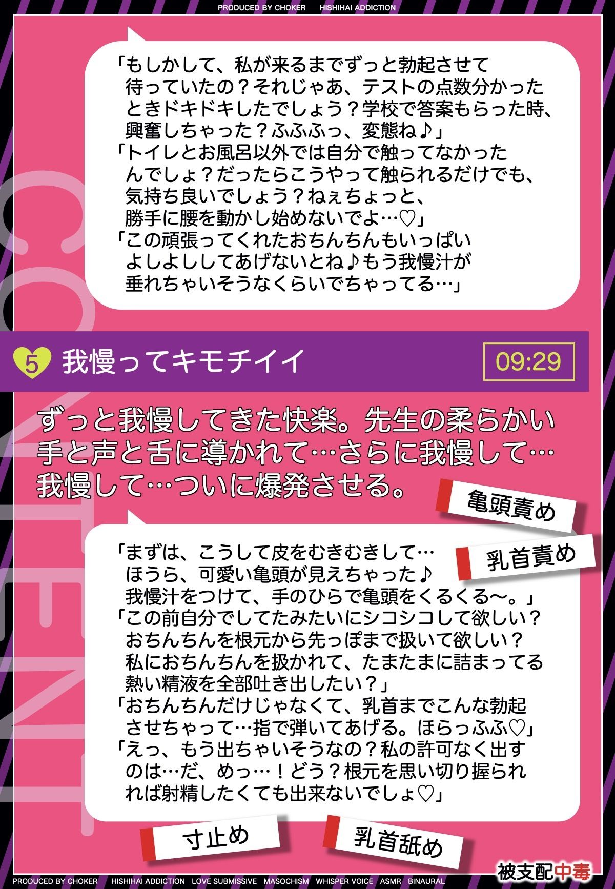 サンプル画像6:射精管理でマゾ生徒のやる気を引き出すビッチ家庭教師(被支配中毒) [d_268814]