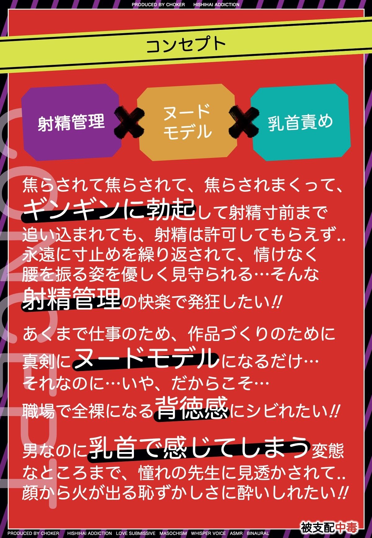 サンプル画像2:寸止めで狂ってみせて〜アシスタントの僕は、射精管理の実験台〜(被支配中毒) [d_268815]